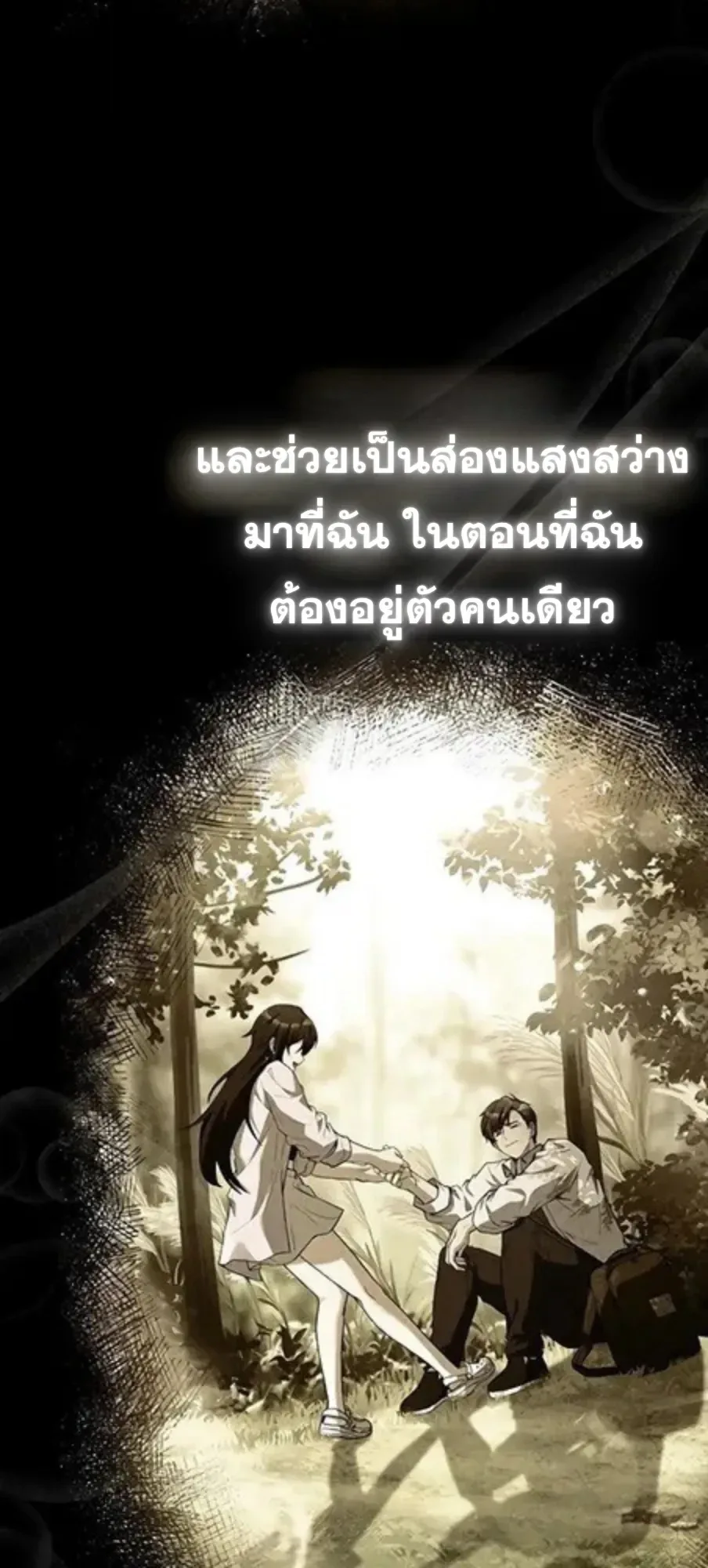 A Wizard’s Restaurant ฉันจะเป็นให้ได้เลยมาสเตอร์เชฟในต่างโลก ตอนที่ 147 หน้า 94