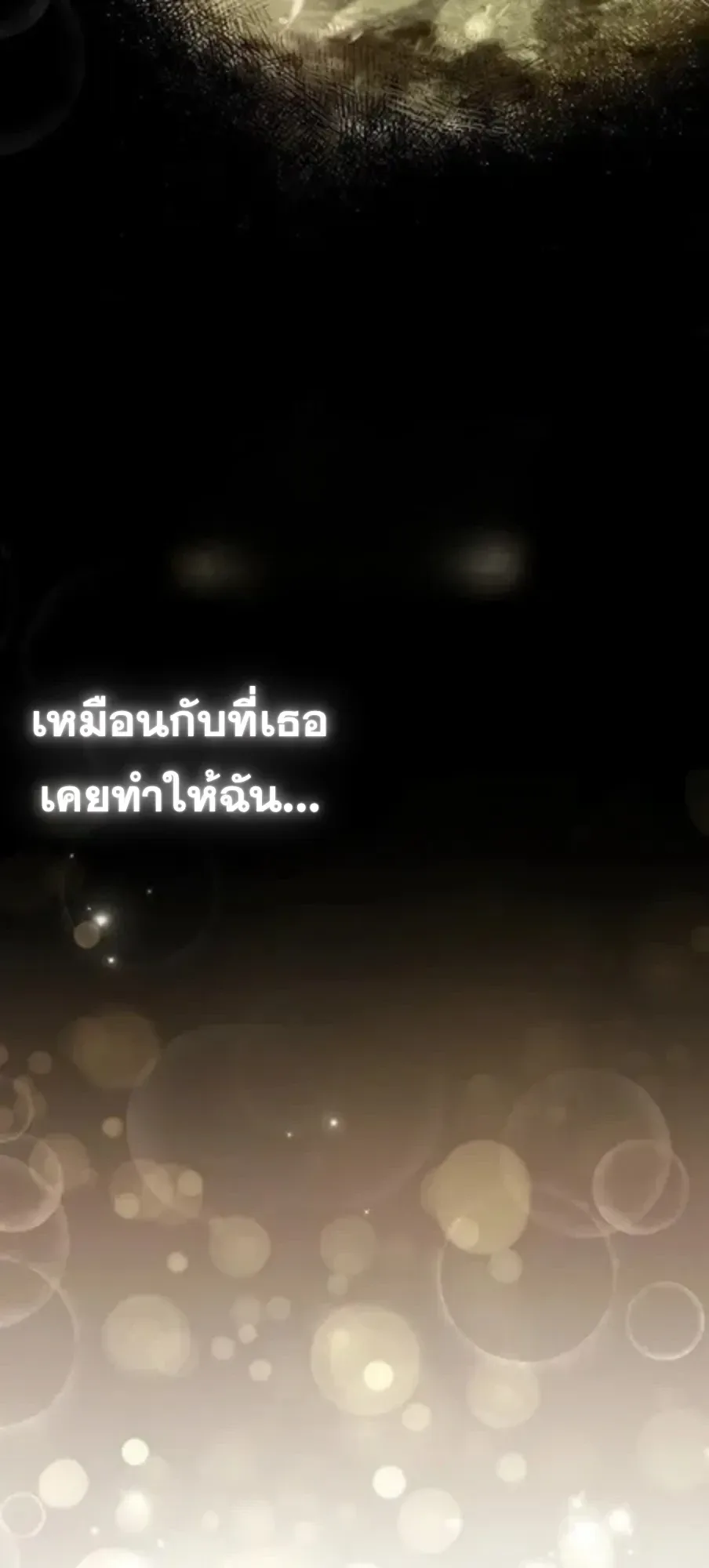 A Wizard’s Restaurant ฉันจะเป็นให้ได้เลยมาสเตอร์เชฟในต่างโลก ตอนที่ 147 หน้า 95