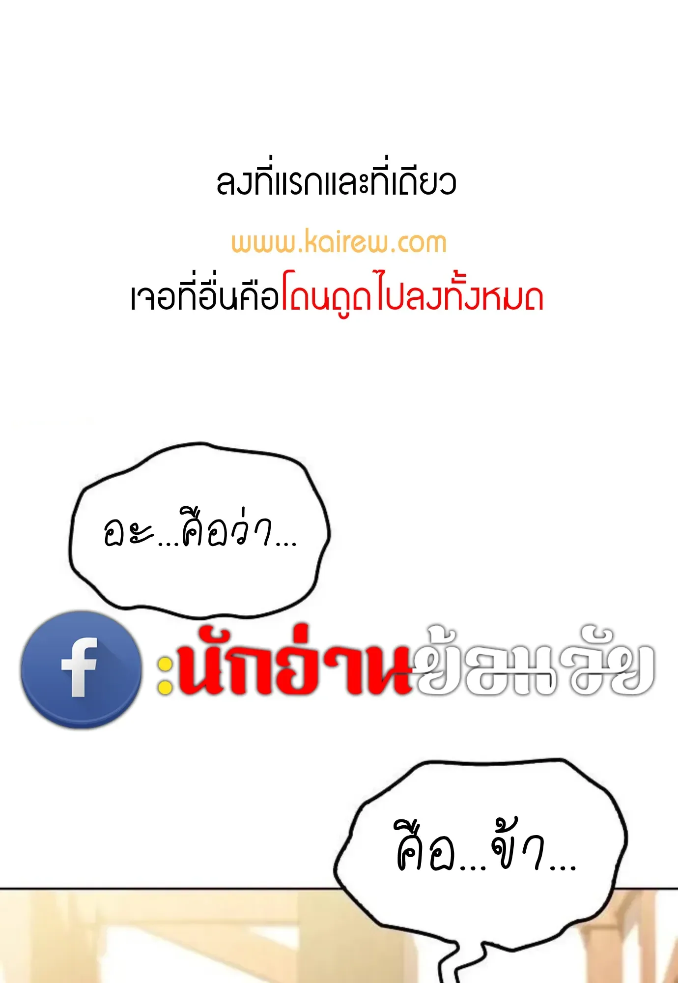 A Wizard’s Restaurant ฉันจะเป็นให้ได้เลยมาสเตอร์เชฟในต่างโลก ตอนที่ 148 หน้า 1