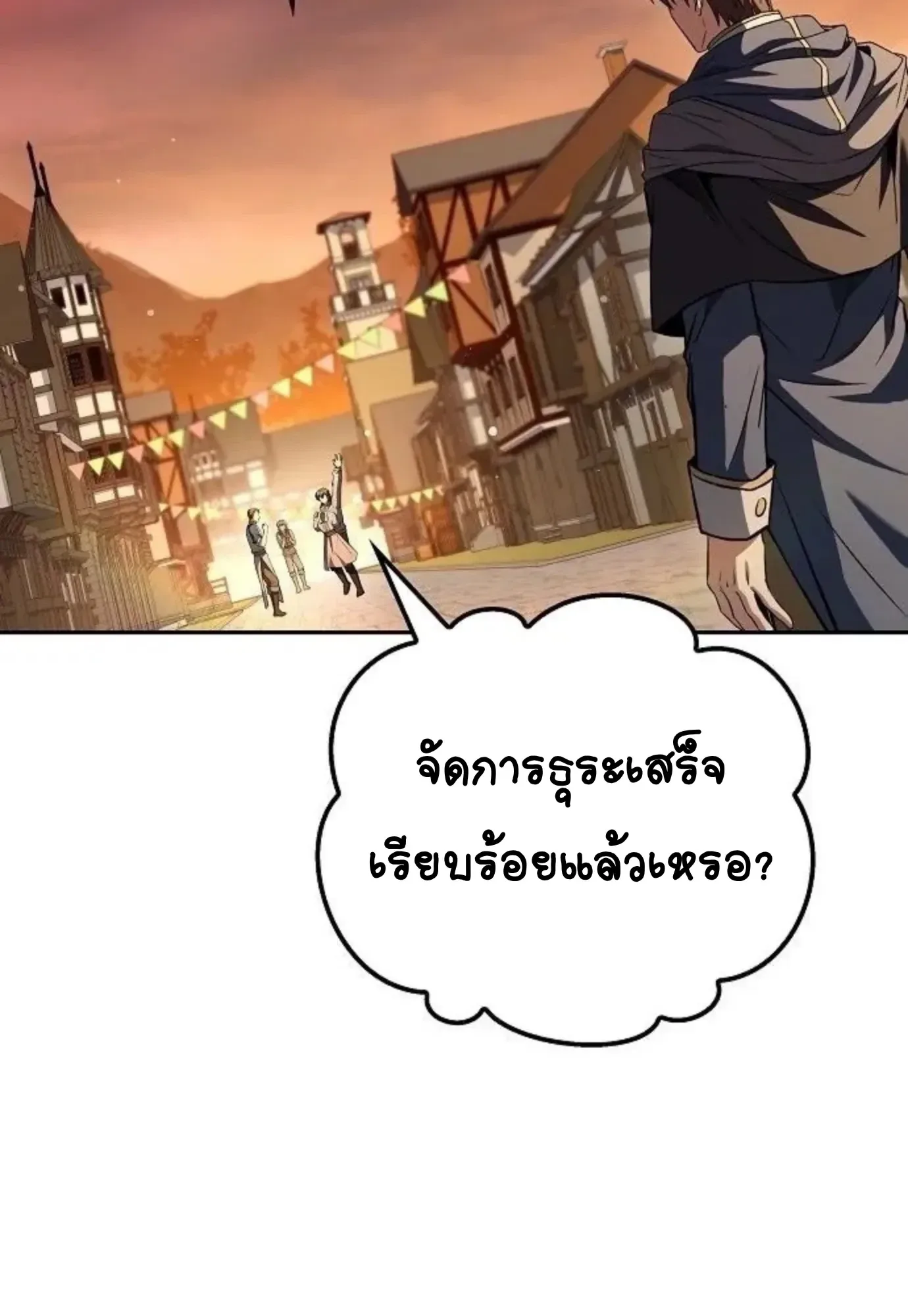 A Wizard’s Restaurant ฉันจะเป็นให้ได้เลยมาสเตอร์เชฟในต่างโลก ตอนที่ 148 หน้า 102