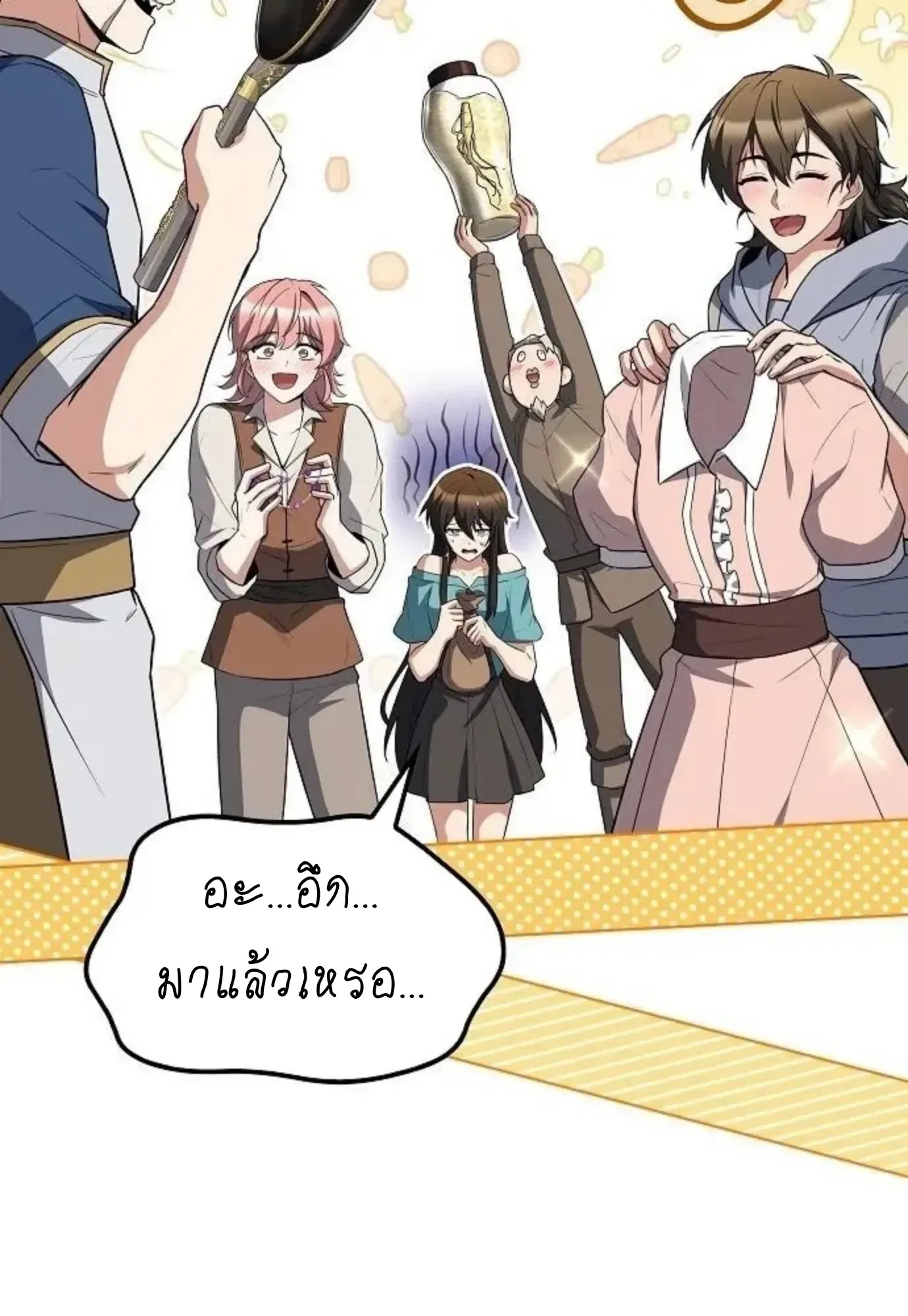 A Wizard’s Restaurant ฉันจะเป็นให้ได้เลยมาสเตอร์เชฟในต่างโลก ตอนที่ 148 หน้า 104