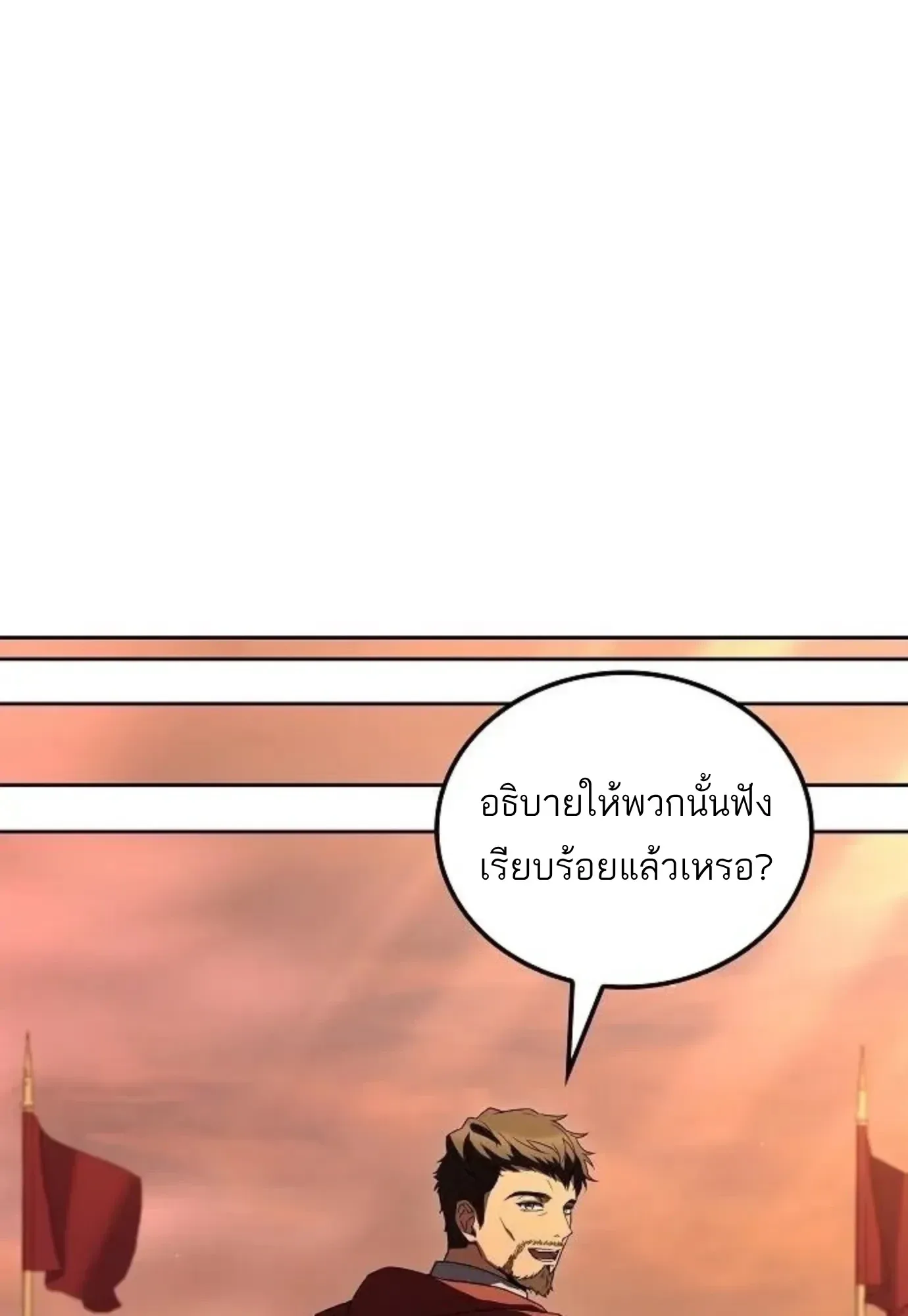 A Wizard’s Restaurant ฉันจะเป็นให้ได้เลยมาสเตอร์เชฟในต่างโลก ตอนที่ 148 หน้า 110