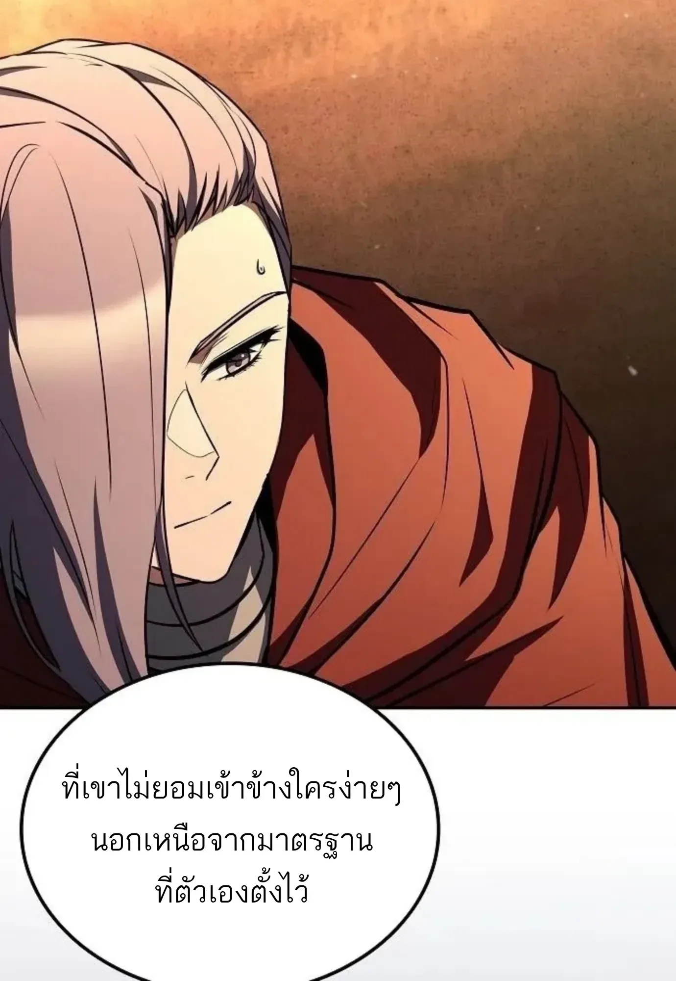 A Wizard’s Restaurant ฉันจะเป็นให้ได้เลยมาสเตอร์เชฟในต่างโลก ตอนที่ 148 หน้า 128