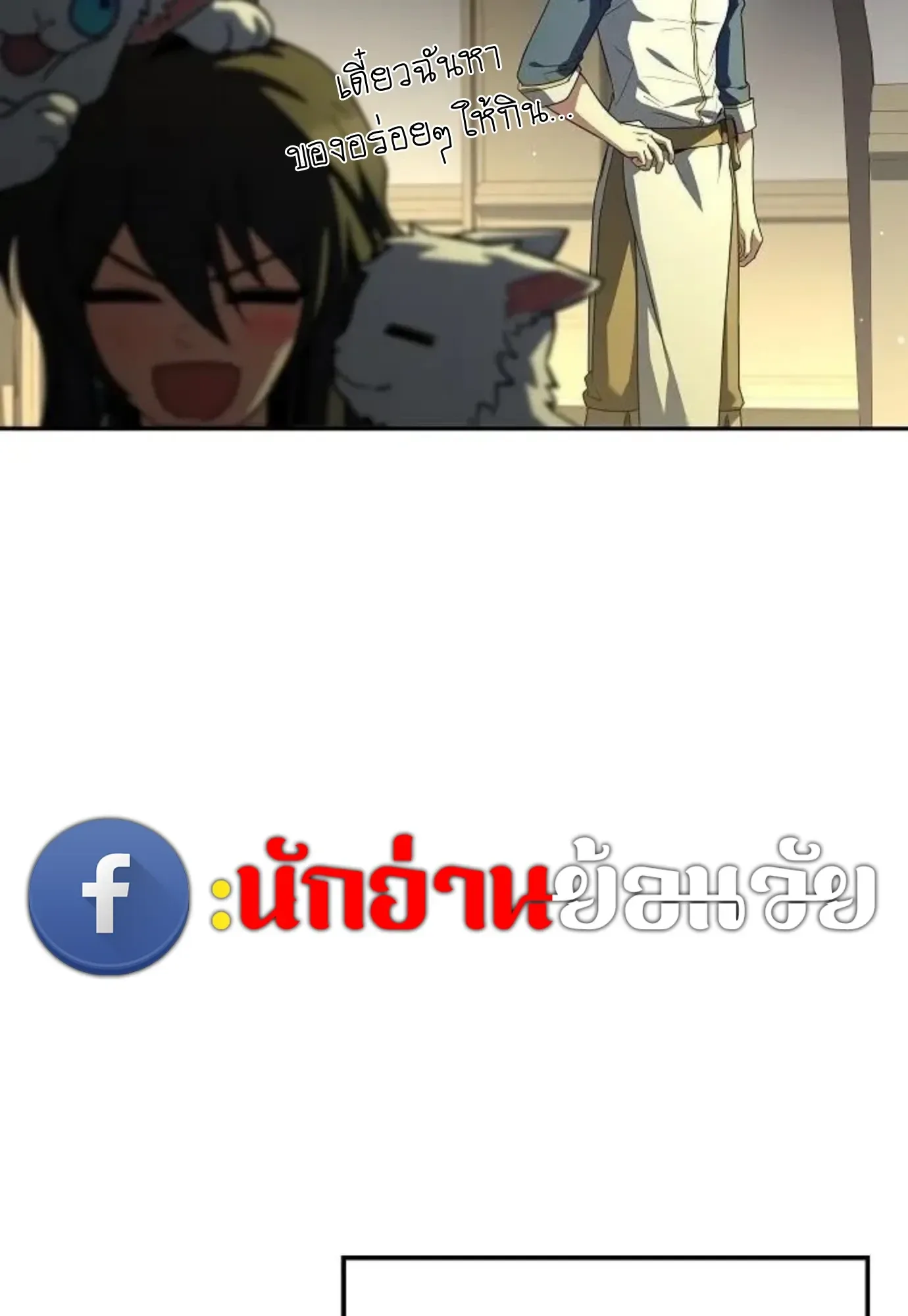 A Wizard’s Restaurant ฉันจะเป็นให้ได้เลยมาสเตอร์เชฟในต่างโลก ตอนที่ 148 หน้า 13