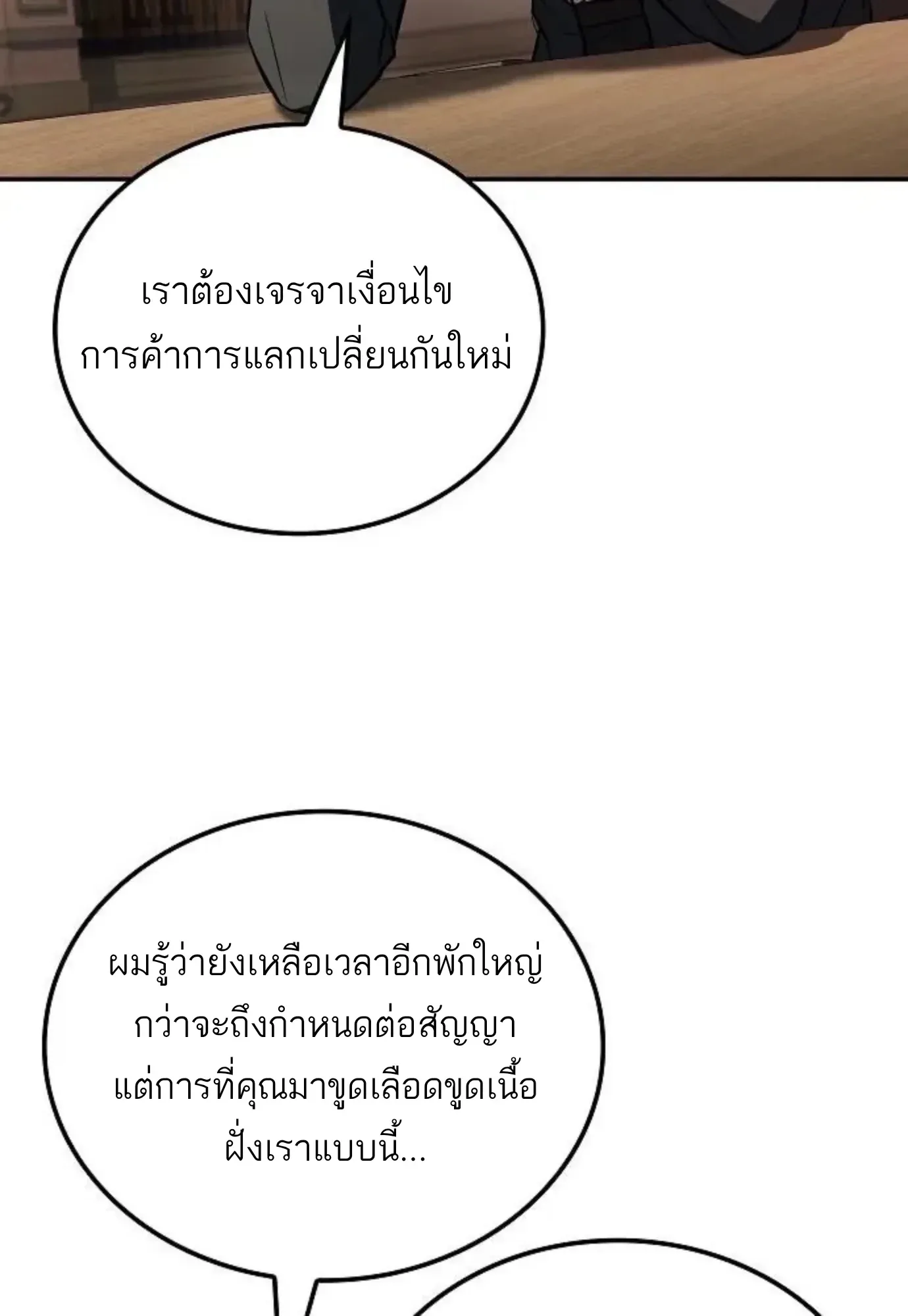 A Wizard’s Restaurant ฉันจะเป็นให้ได้เลยมาสเตอร์เชฟในต่างโลก ตอนที่ 148 หน้า 134