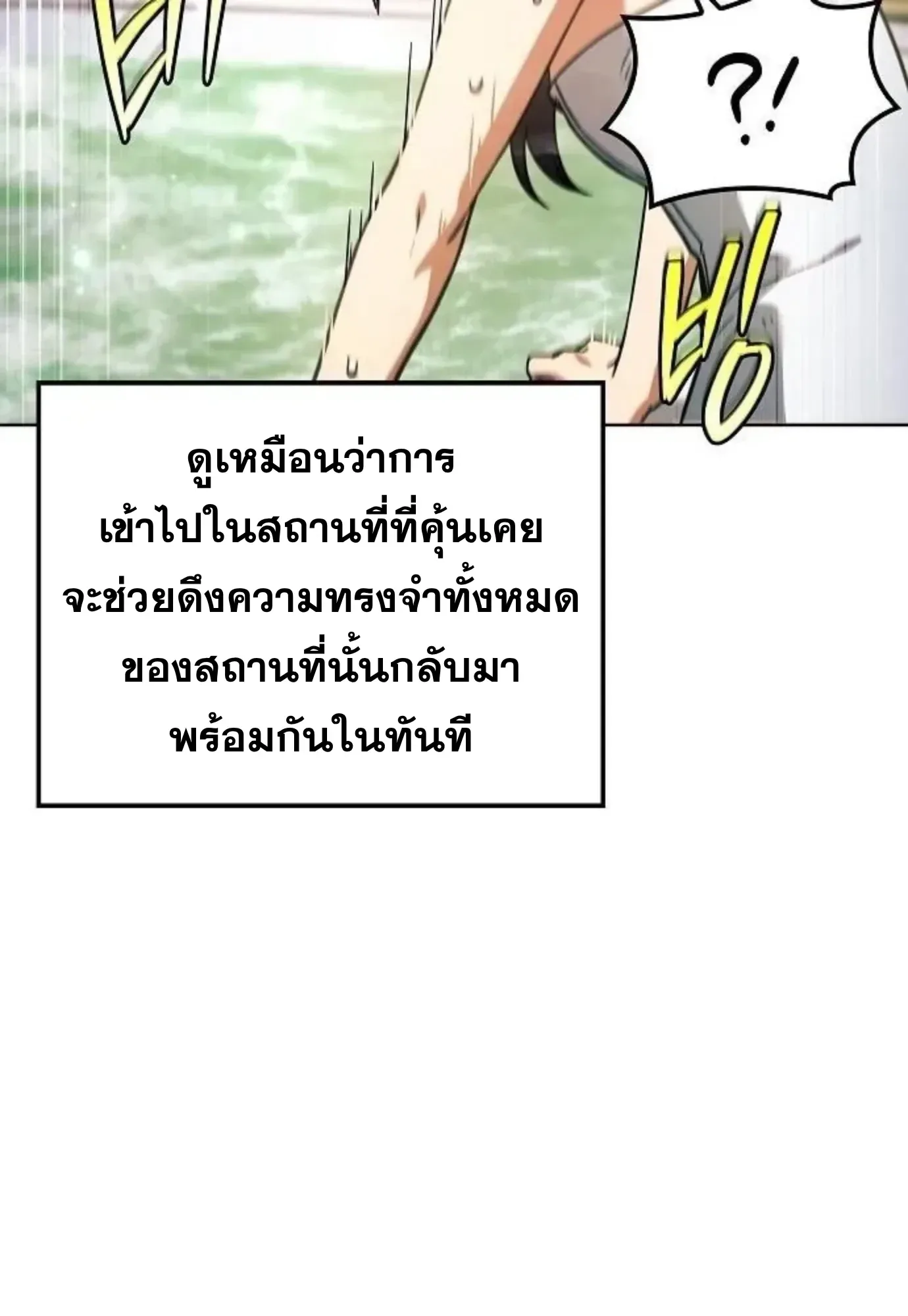 A Wizard’s Restaurant ฉันจะเป็นให้ได้เลยมาสเตอร์เชฟในต่างโลก ตอนที่ 148 หน้า 18