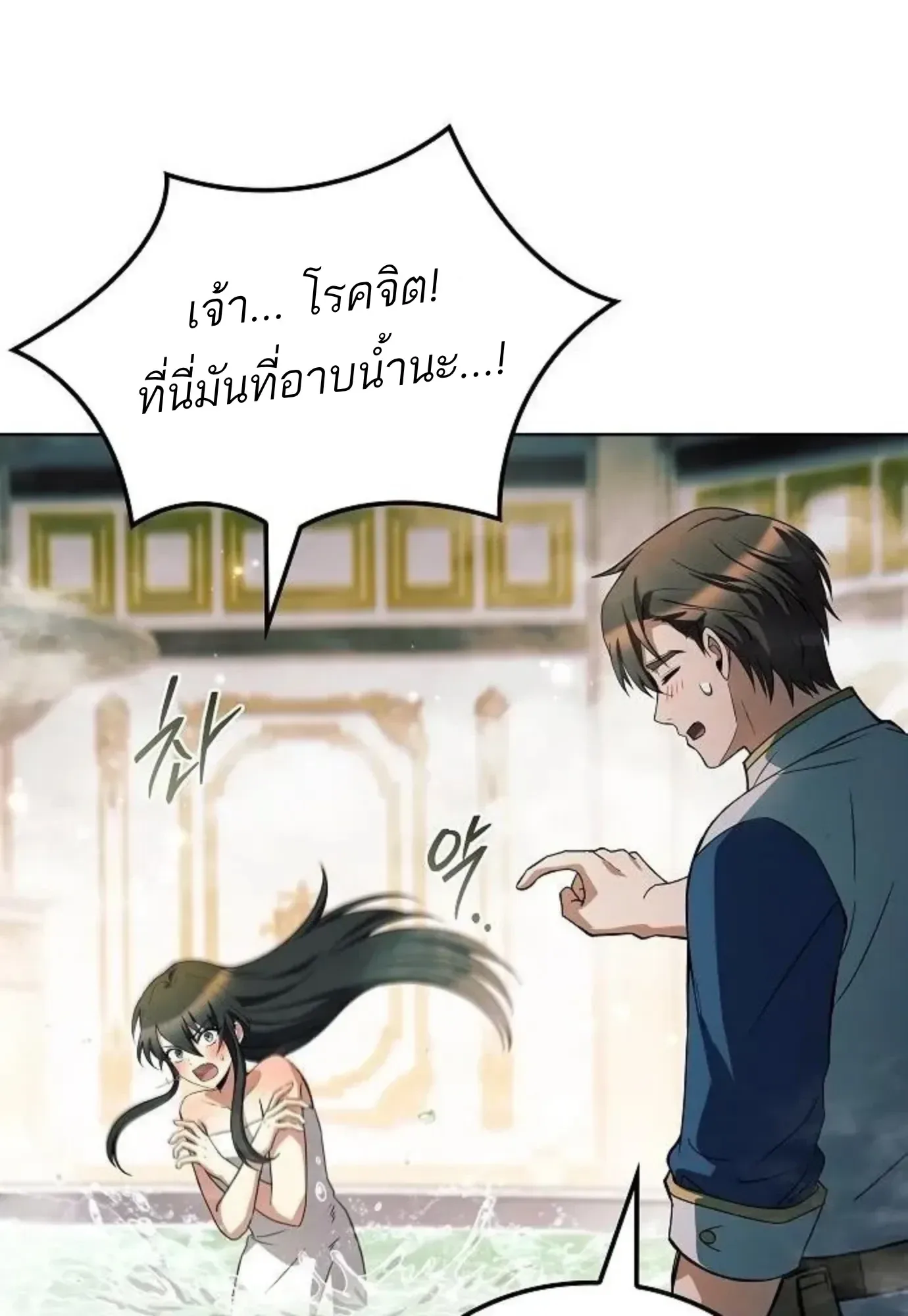 A Wizard’s Restaurant ฉันจะเป็นให้ได้เลยมาสเตอร์เชฟในต่างโลก ตอนที่ 148 หน้า 19