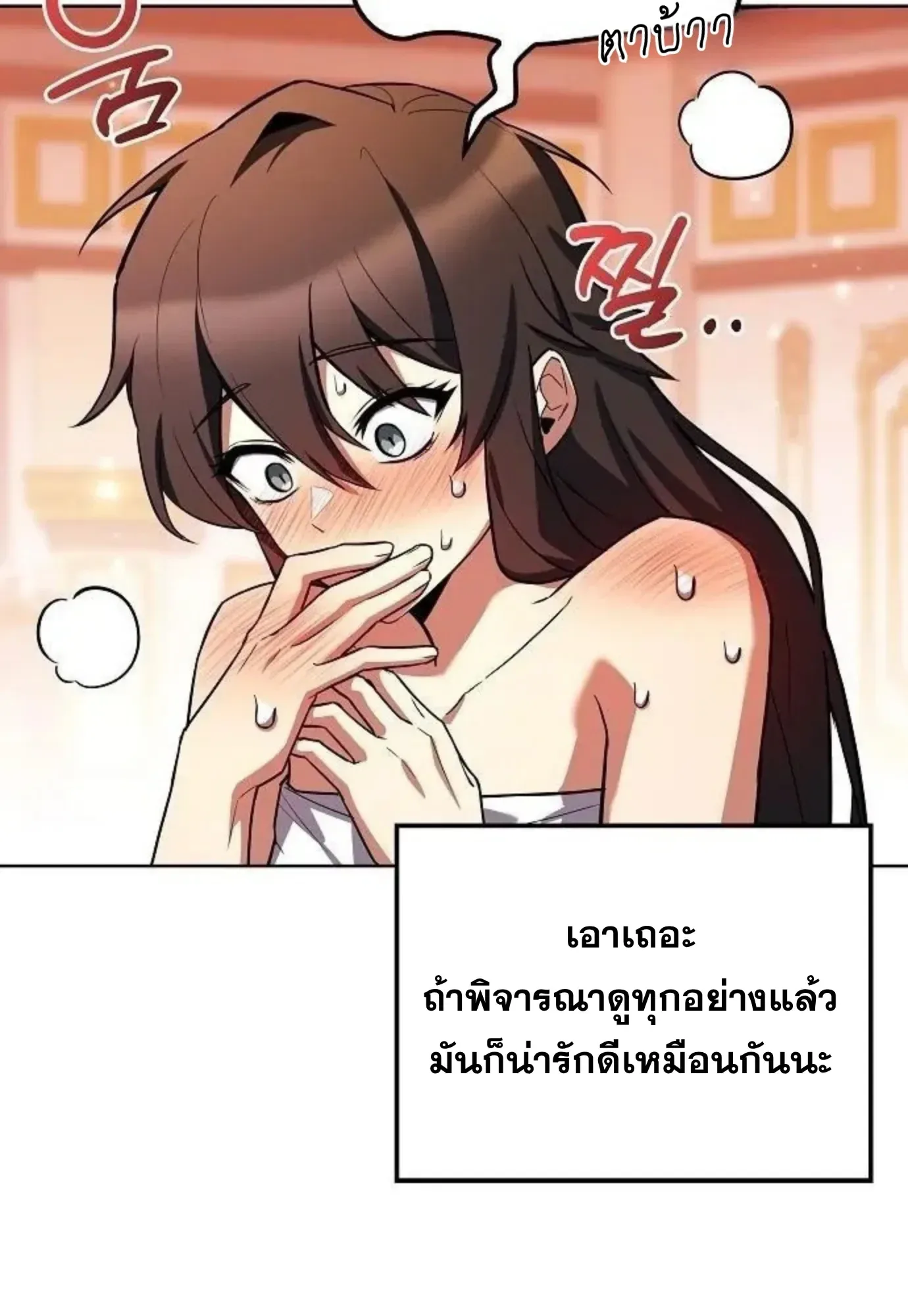 A Wizard’s Restaurant ฉันจะเป็นให้ได้เลยมาสเตอร์เชฟในต่างโลก ตอนที่ 148 หน้า 21
