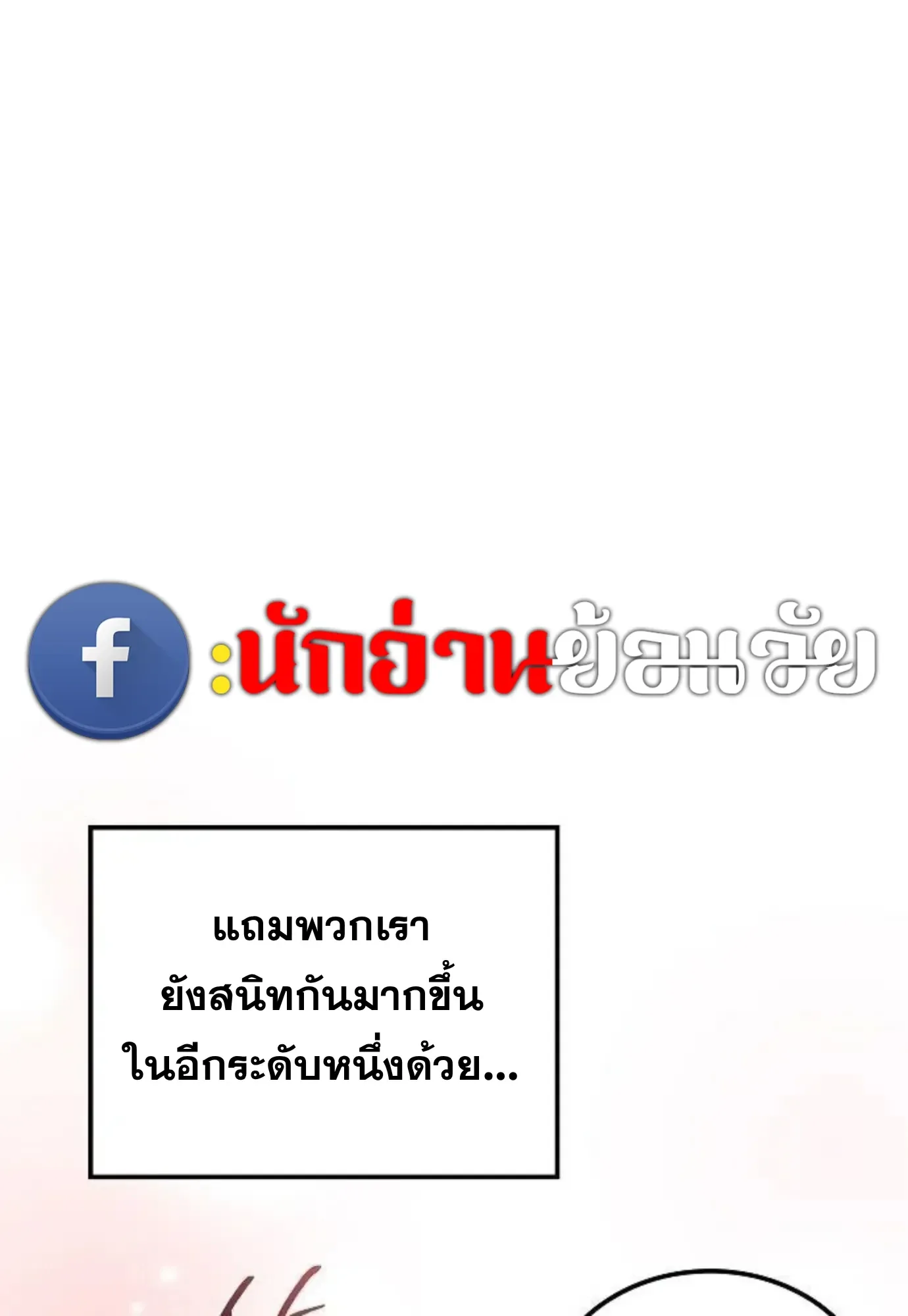 A Wizard’s Restaurant ฉันจะเป็นให้ได้เลยมาสเตอร์เชฟในต่างโลก ตอนที่ 148 หน้า 22