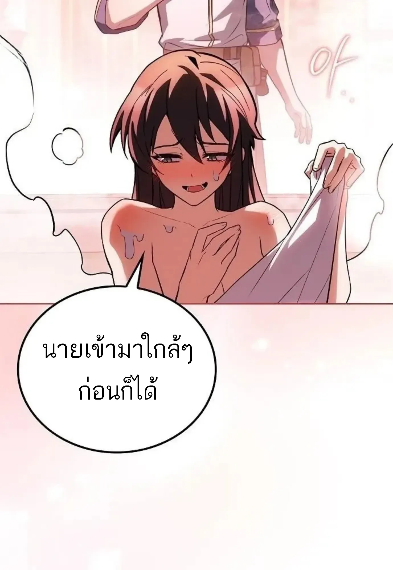 A Wizard’s Restaurant ฉันจะเป็นให้ได้เลยมาสเตอร์เชฟในต่างโลก ตอนที่ 148 หน้า 24