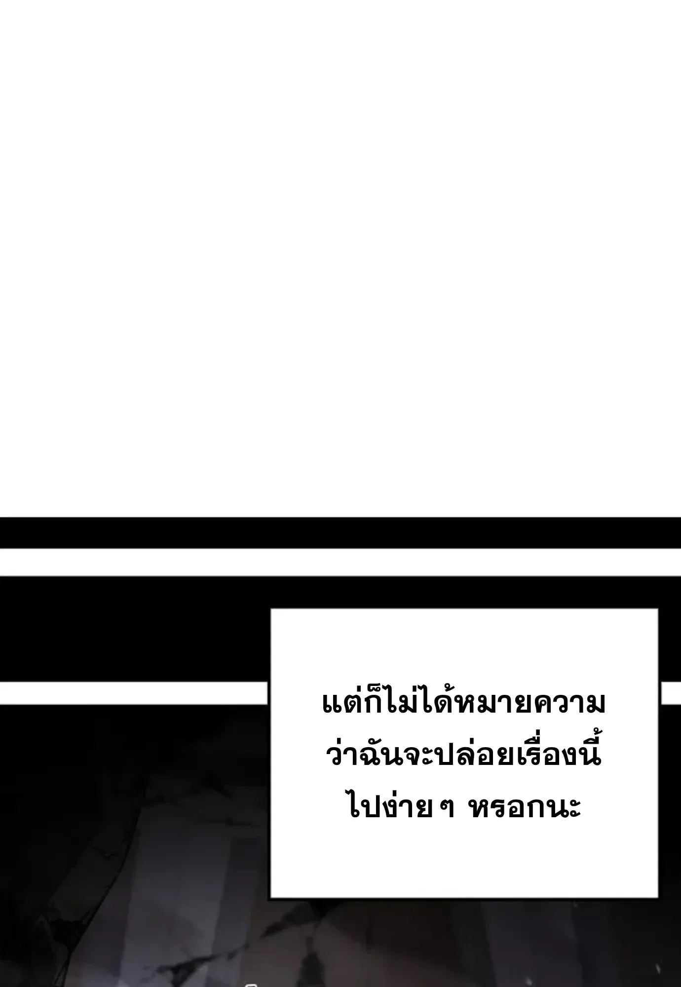A Wizard’s Restaurant ฉันจะเป็นให้ได้เลยมาสเตอร์เชฟในต่างโลก ตอนที่ 148 หน้า 27