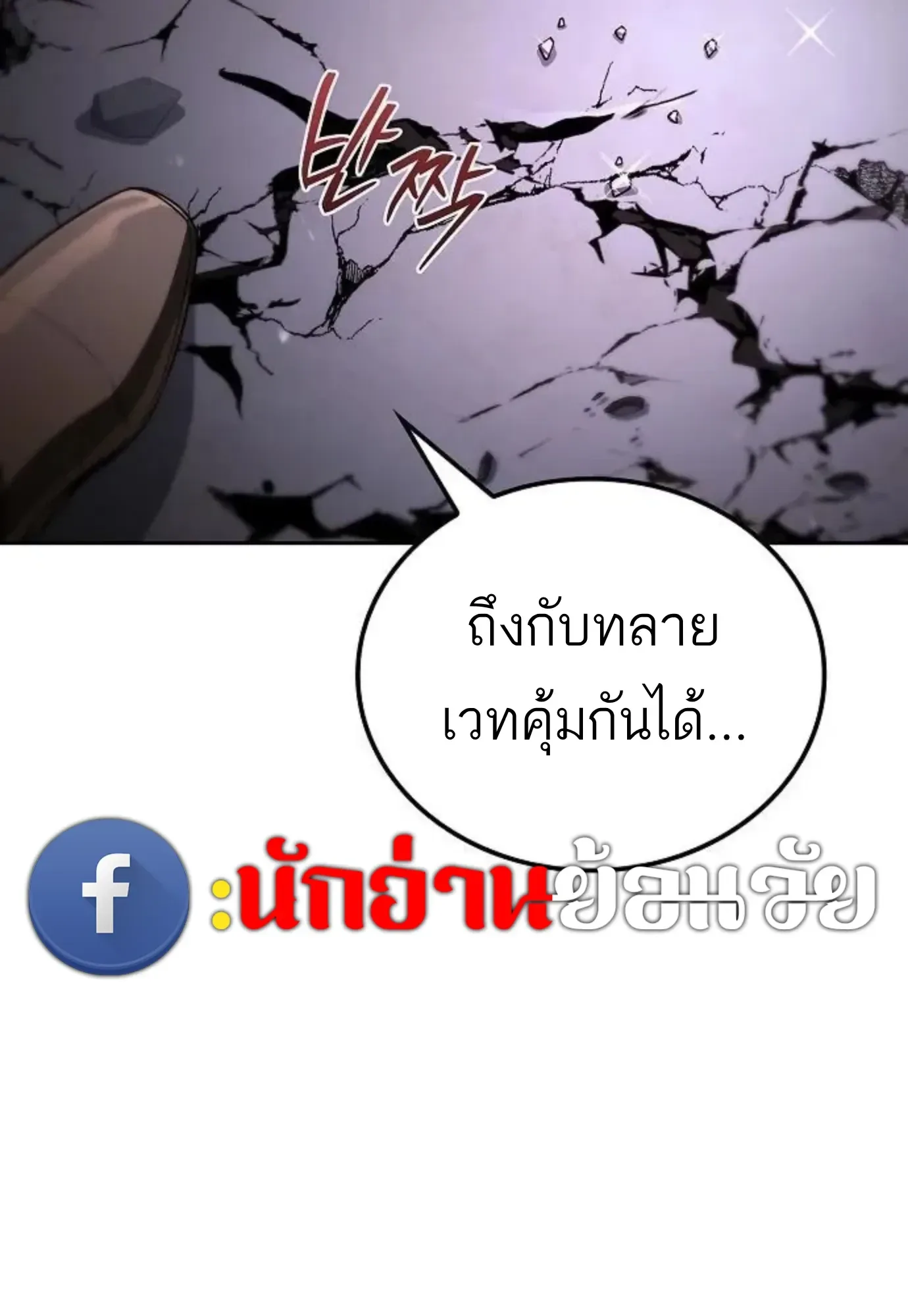 A Wizard’s Restaurant ฉันจะเป็นให้ได้เลยมาสเตอร์เชฟในต่างโลก ตอนที่ 148 หน้า 30