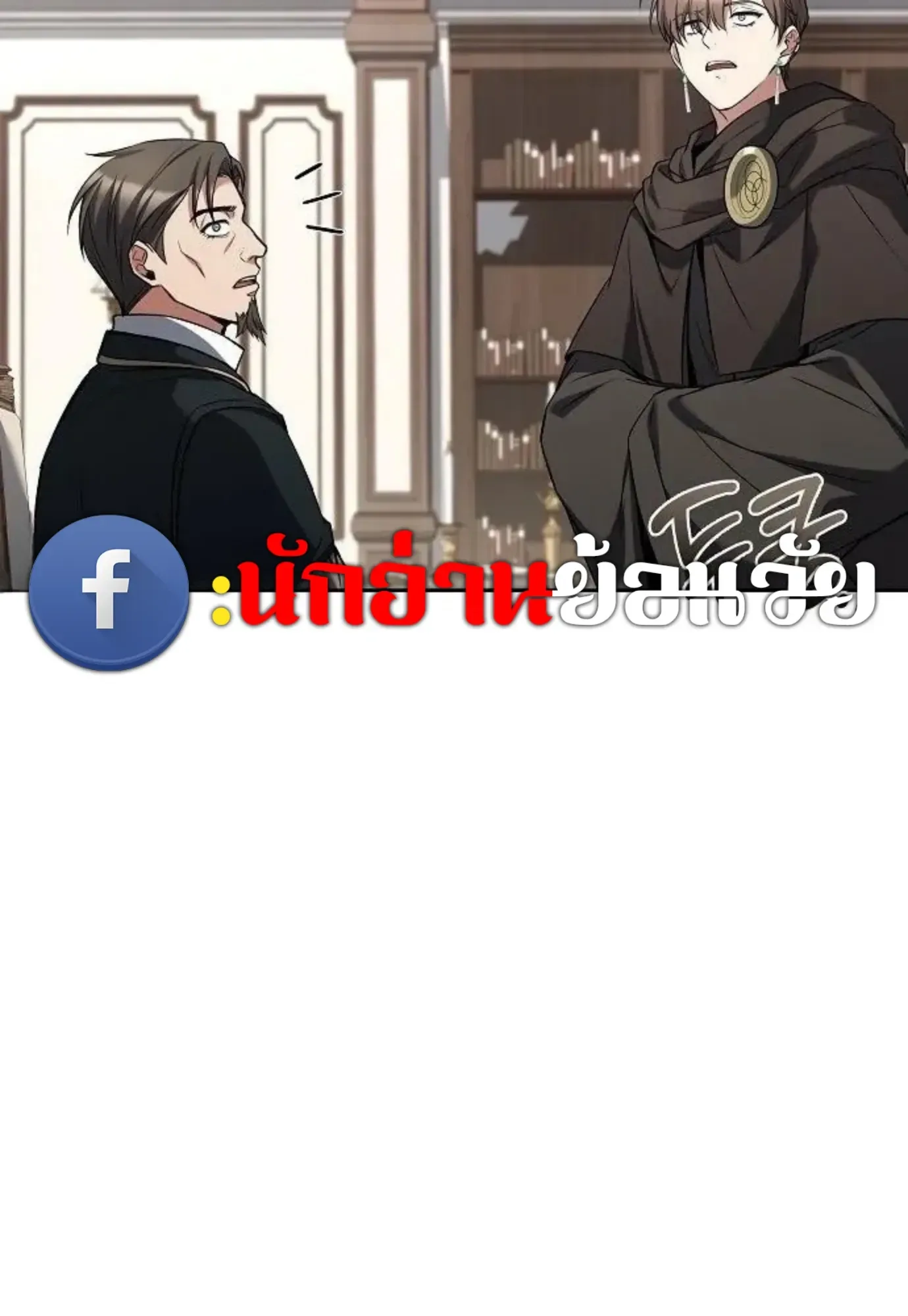 A Wizard’s Restaurant ฉันจะเป็นให้ได้เลยมาสเตอร์เชฟในต่างโลก ตอนที่ 148 หน้า 52