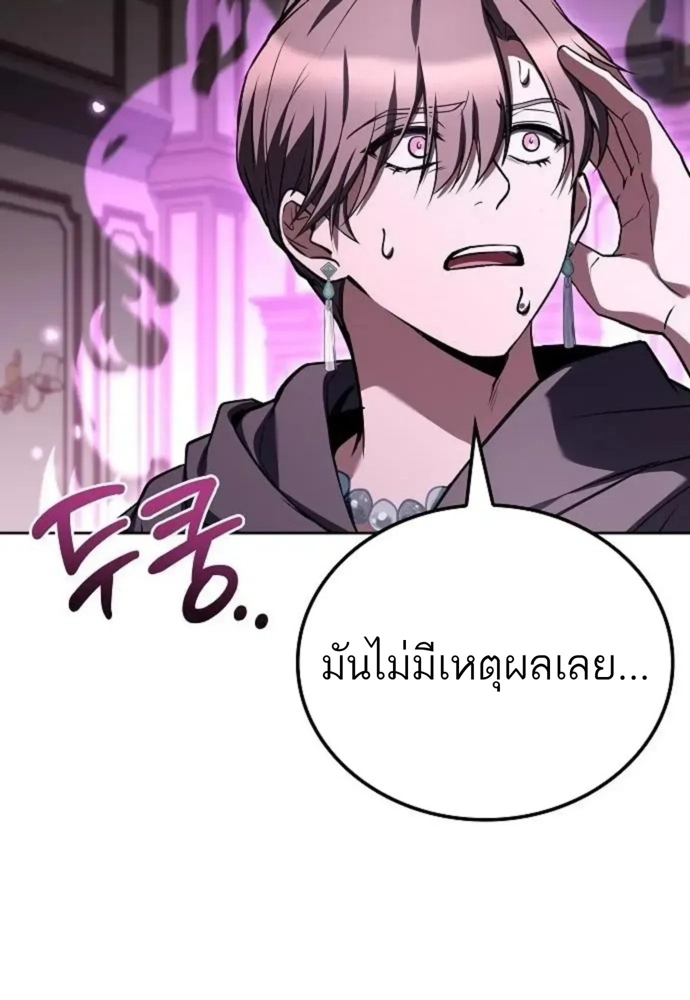 A Wizard’s Restaurant ฉันจะเป็นให้ได้เลยมาสเตอร์เชฟในต่างโลก ตอนที่ 148 หน้า 55