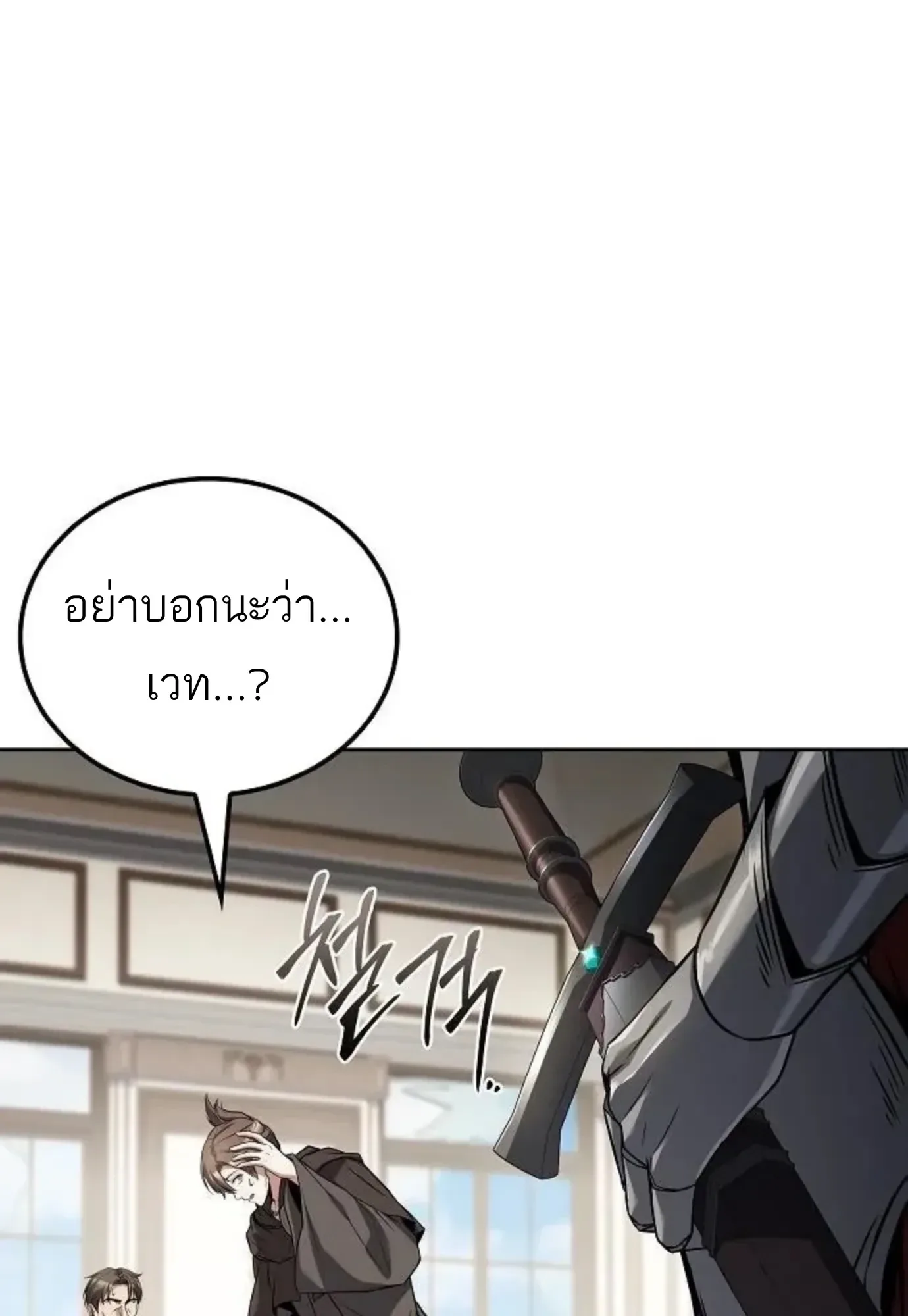 A Wizard’s Restaurant ฉันจะเป็นให้ได้เลยมาสเตอร์เชฟในต่างโลก ตอนที่ 148 หน้า 56