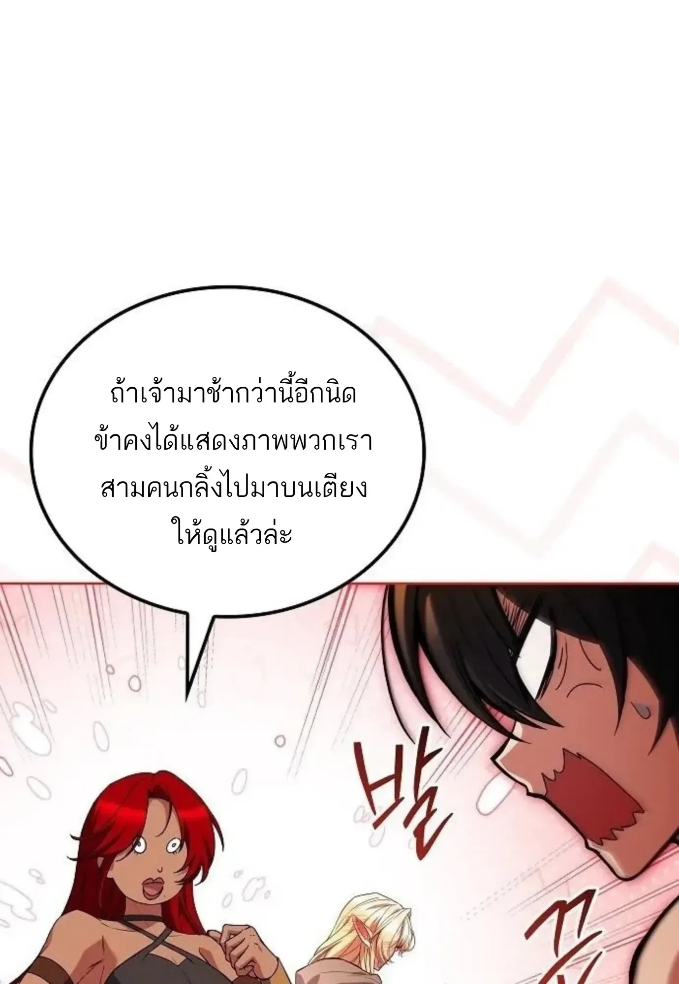 A Wizard’s Restaurant ฉันจะเป็นให้ได้เลยมาสเตอร์เชฟในต่างโลก ตอนที่ 148 หน้า 6