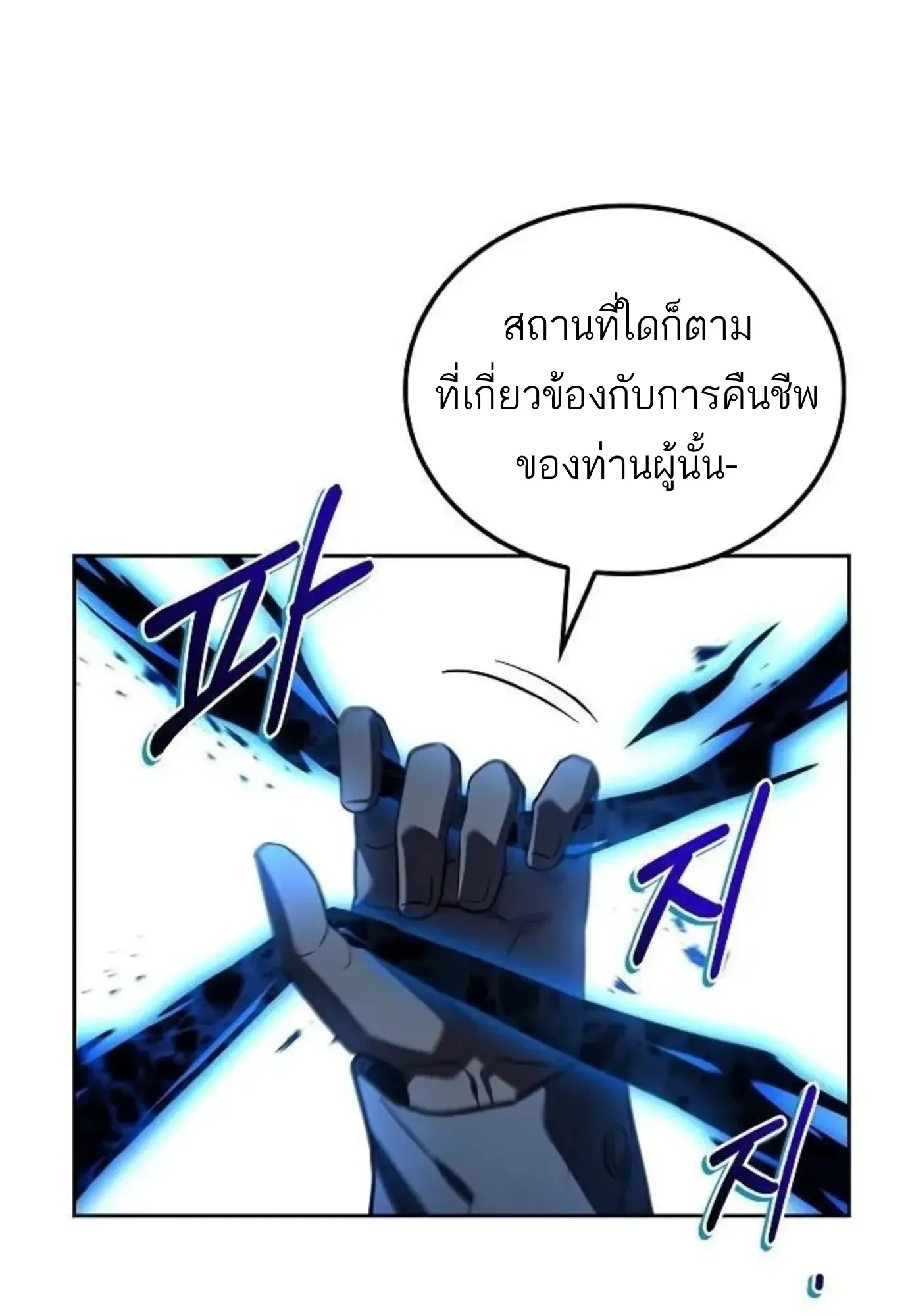 A Wizard’s Restaurant ฉันจะเป็นให้ได้เลยมาสเตอร์เชฟในต่างโลก ตอนที่ 148 หน้า 65