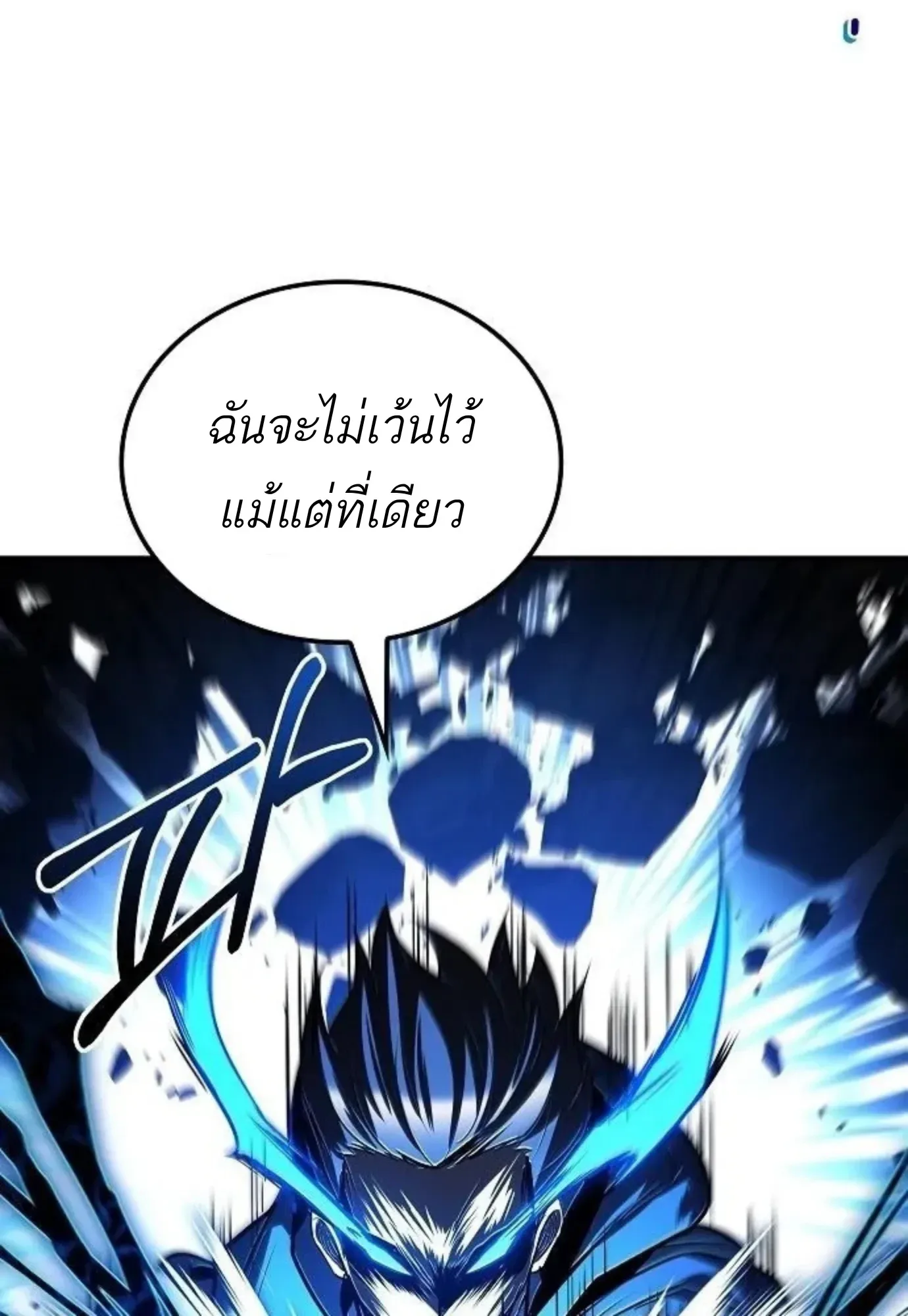A Wizard’s Restaurant ฉันจะเป็นให้ได้เลยมาสเตอร์เชฟในต่างโลก ตอนที่ 148 หน้า 66