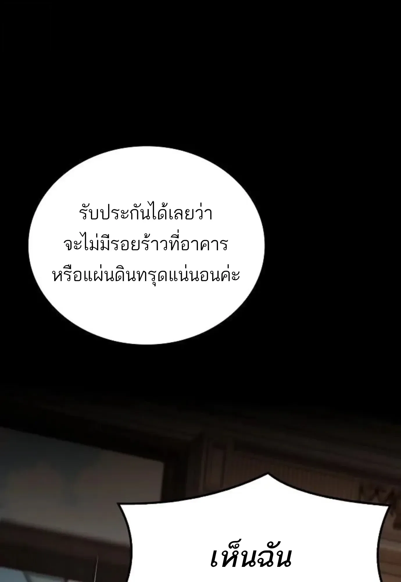A Wizard’s Restaurant ฉันจะเป็นให้ได้เลยมาสเตอร์เชฟในต่างโลก ตอนที่ 148 หน้า 72