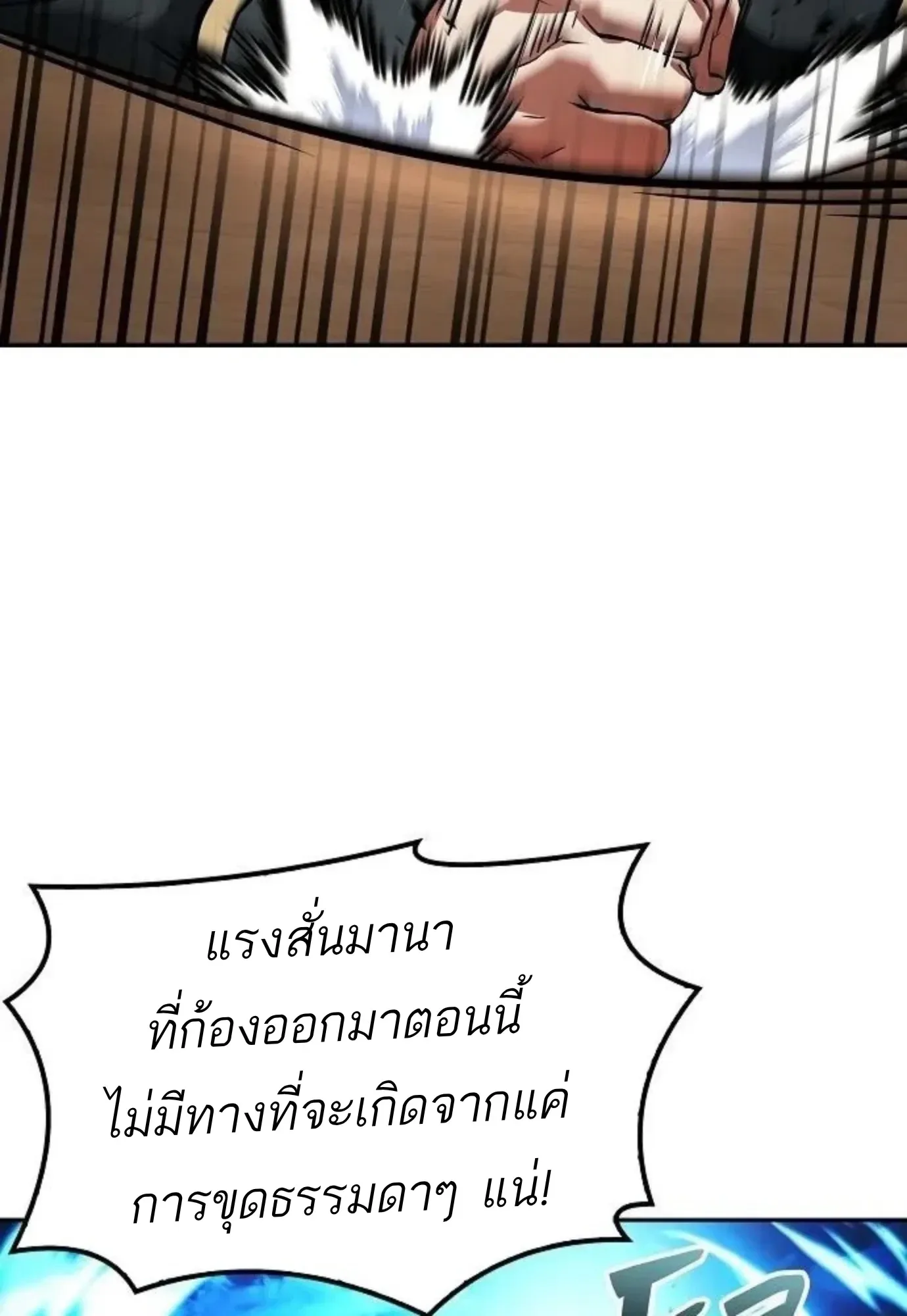 A Wizard’s Restaurant ฉันจะเป็นให้ได้เลยมาสเตอร์เชฟในต่างโลก ตอนที่ 148 หน้า 74