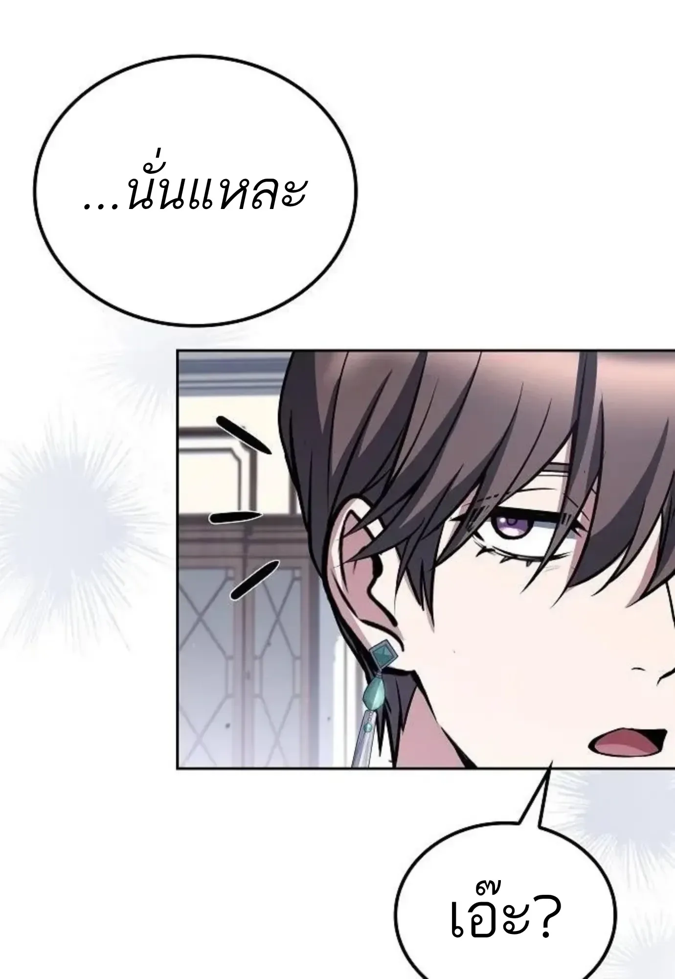 A Wizard’s Restaurant ฉันจะเป็นให้ได้เลยมาสเตอร์เชฟในต่างโลก ตอนที่ 148 หน้า 94