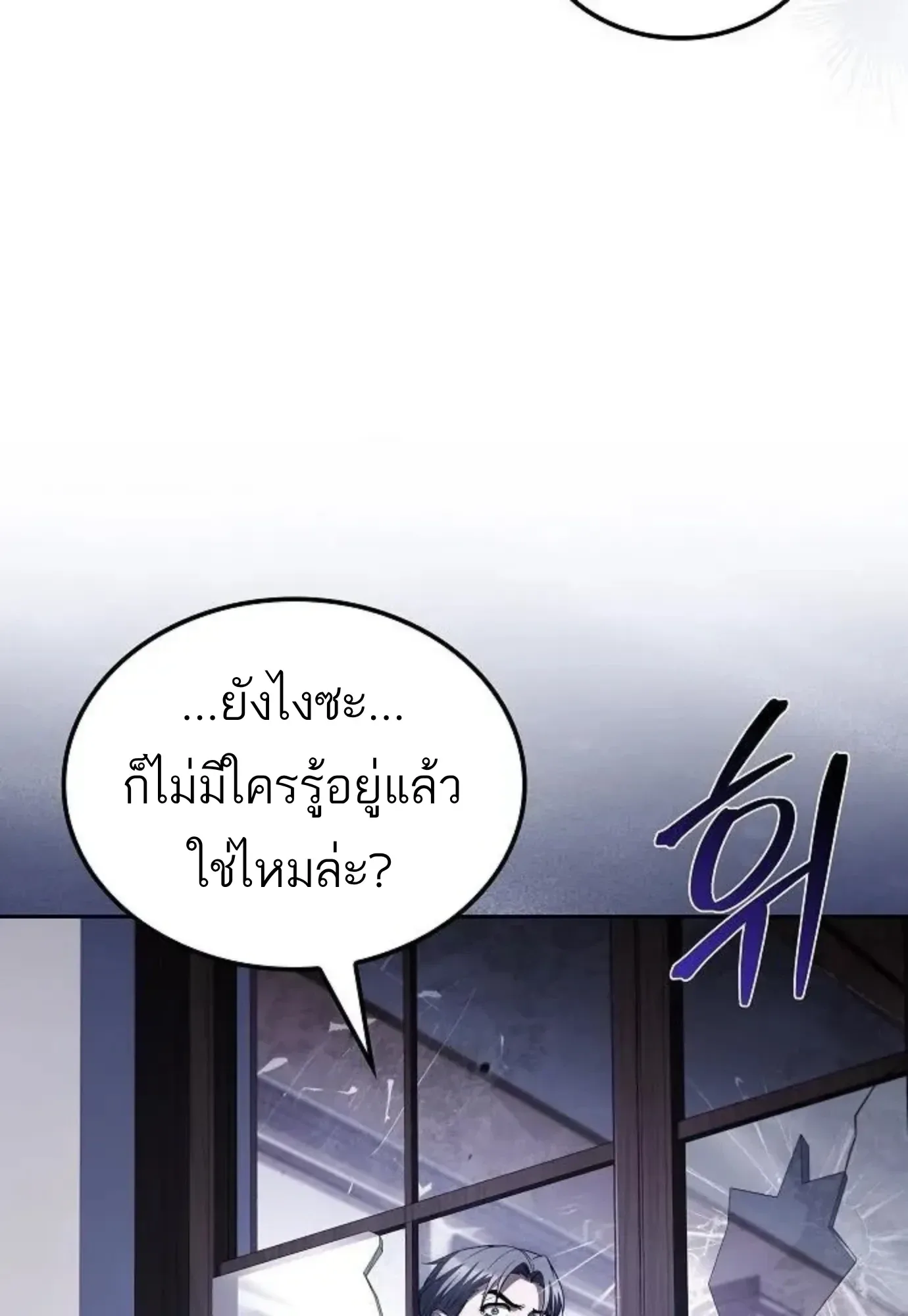 A Wizard’s Restaurant ฉันจะเป็นให้ได้เลยมาสเตอร์เชฟในต่างโลก ตอนที่ 148 หน้า 95