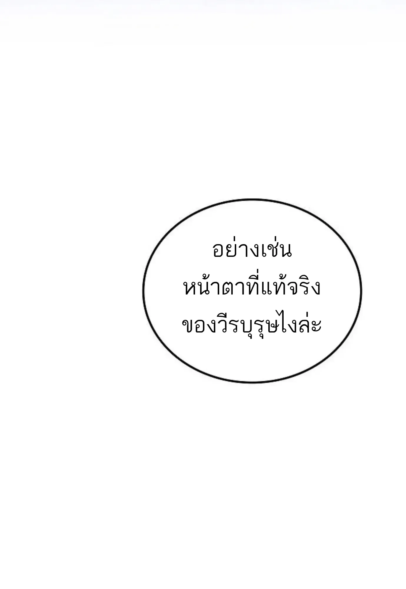 A Wizard’s Restaurant ฉันจะเป็นให้ได้เลยมาสเตอร์เชฟในต่างโลก ตอนที่ 148 หน้า 97