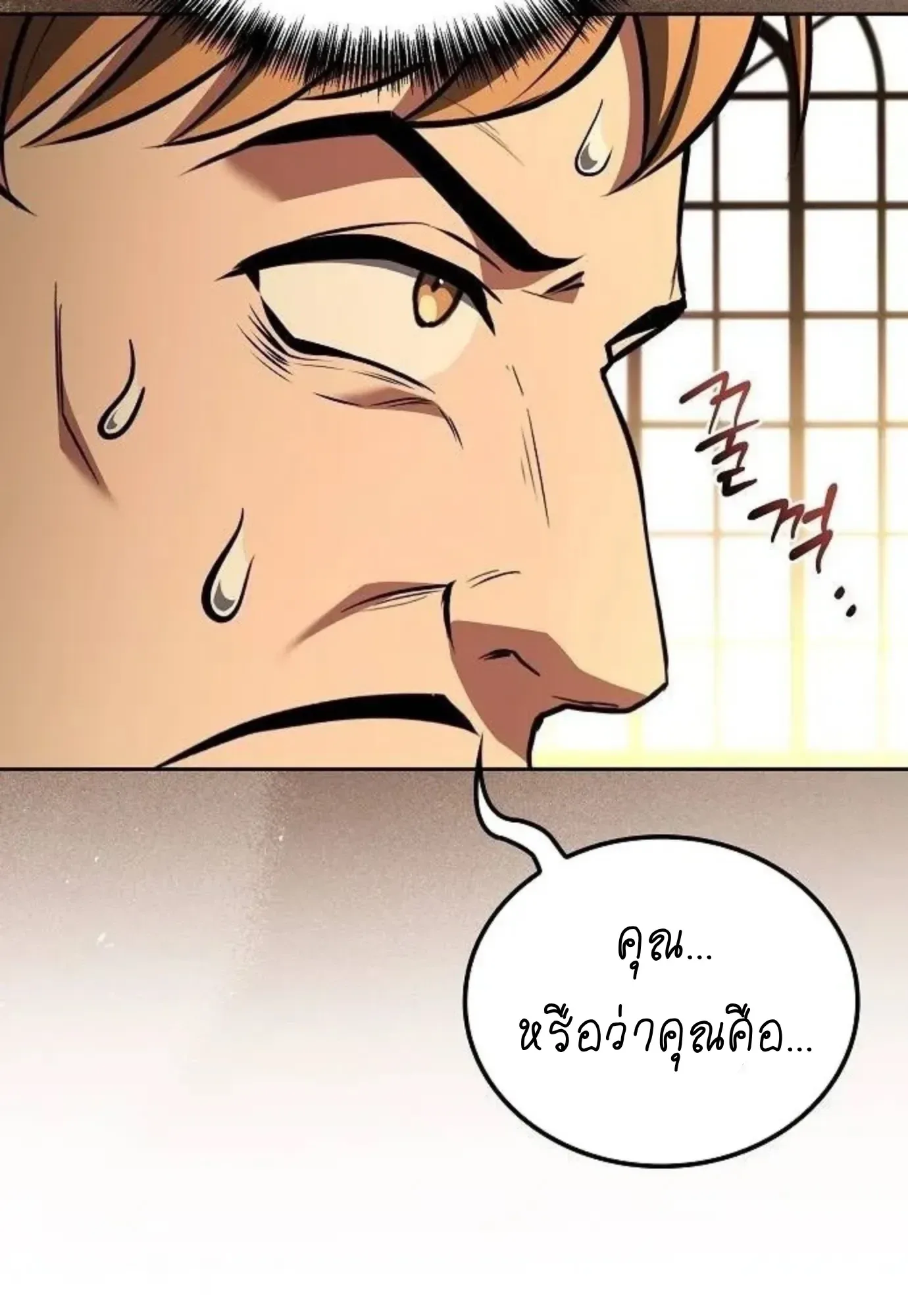 A Wizard’s Restaurant ฉันจะเป็นให้ได้เลยมาสเตอร์เชฟในต่างโลก ตอนที่ 149 หน้า 10