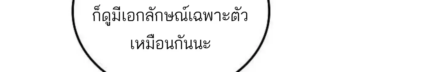 A Wizard’s Restaurant ฉันจะเป็นให้ได้เลยมาสเตอร์เชฟในต่างโลก ตอนที่ 149 หน้า 107