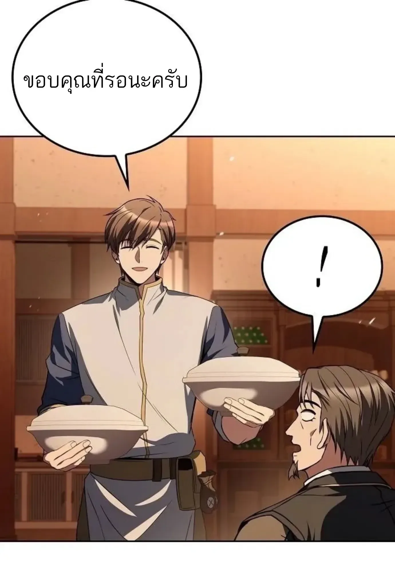 A Wizard’s Restaurant ฉันจะเป็นให้ได้เลยมาสเตอร์เชฟในต่างโลก ตอนที่ 149 หน้า 110