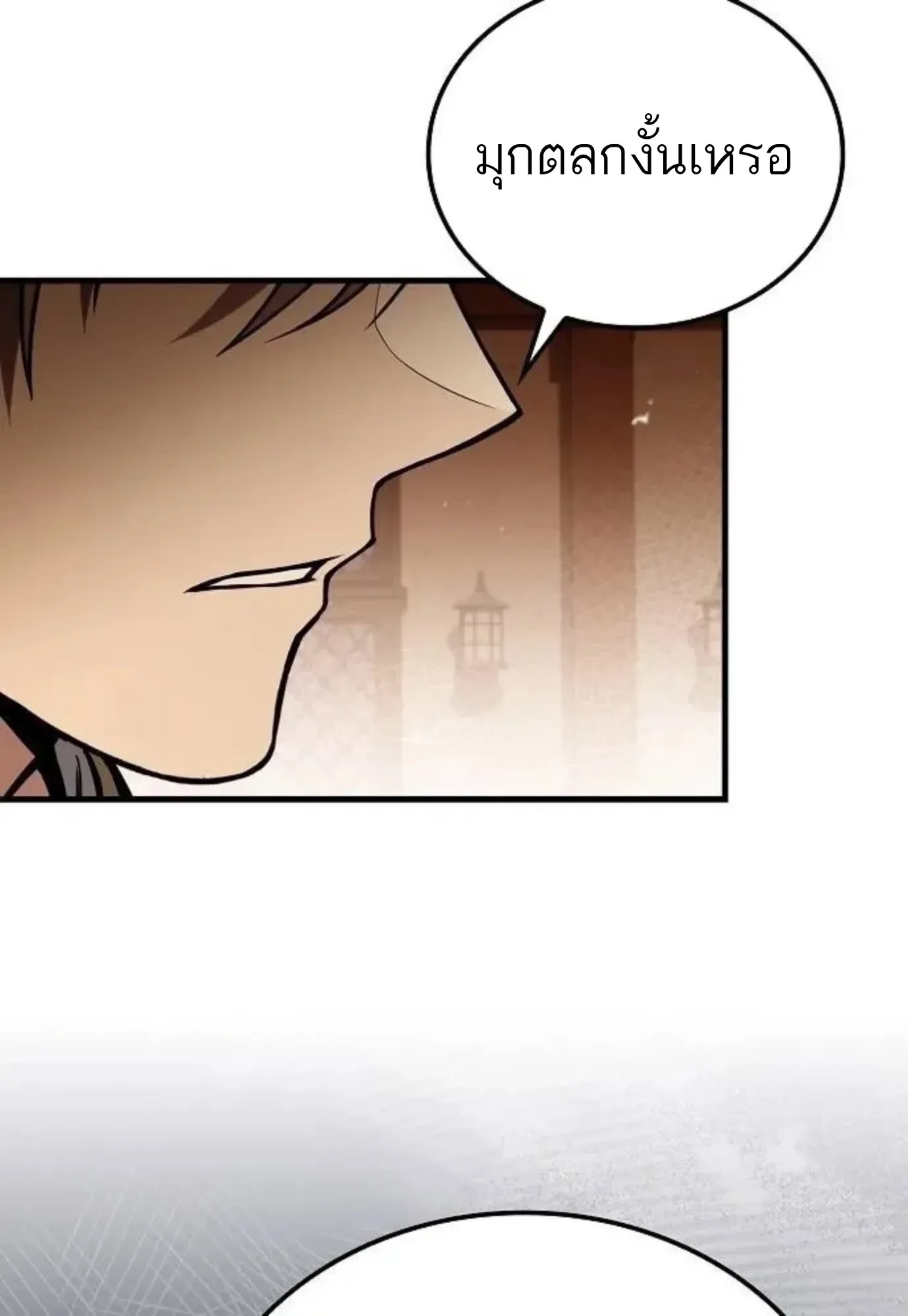 A Wizard’s Restaurant ฉันจะเป็นให้ได้เลยมาสเตอร์เชฟในต่างโลก ตอนที่ 149 หน้า 122