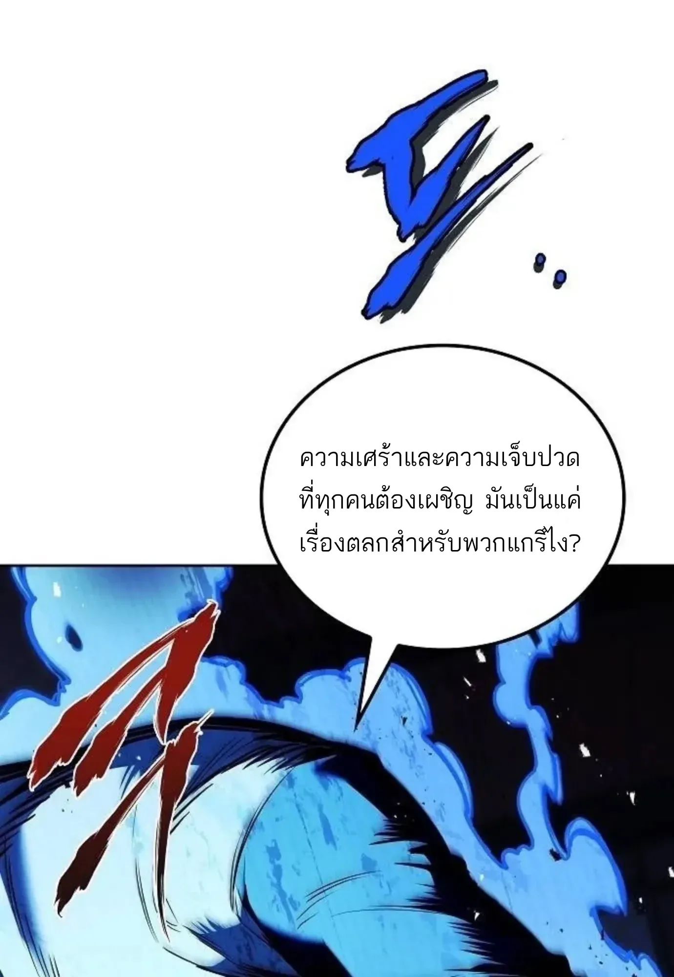 A Wizard’s Restaurant ฉันจะเป็นให้ได้เลยมาสเตอร์เชฟในต่างโลก ตอนที่ 149 หน้า 130
