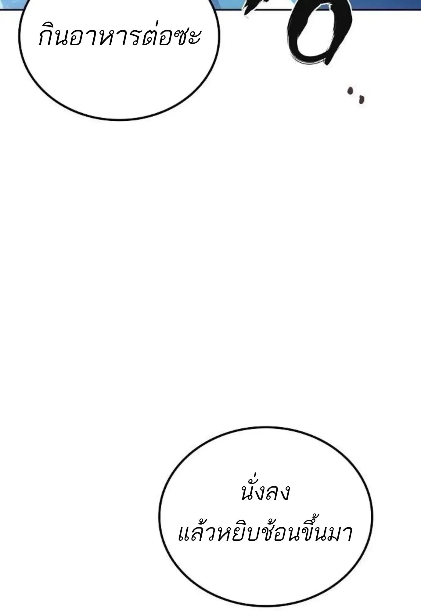 A Wizard’s Restaurant ฉันจะเป็นให้ได้เลยมาสเตอร์เชฟในต่างโลก ตอนที่ 149 หน้า 132