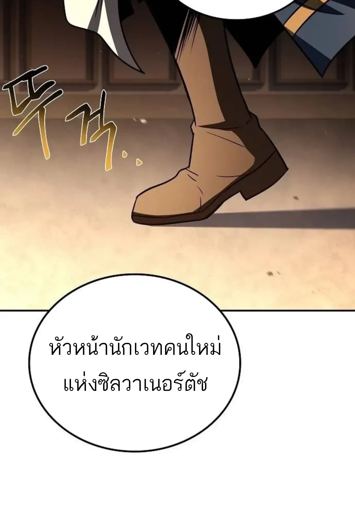 A Wizard’s Restaurant ฉันจะเป็นให้ได้เลยมาสเตอร์เชฟในต่างโลก ตอนที่ 149 หน้า 2