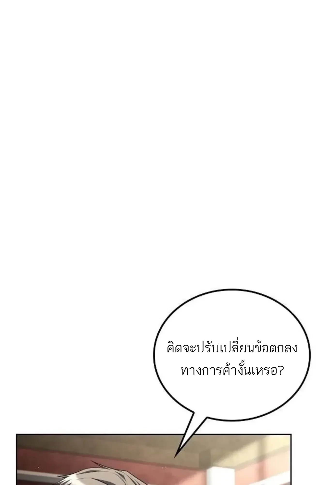 A Wizard’s Restaurant ฉันจะเป็นให้ได้เลยมาสเตอร์เชฟในต่างโลก ตอนที่ 149 หน้า 21
