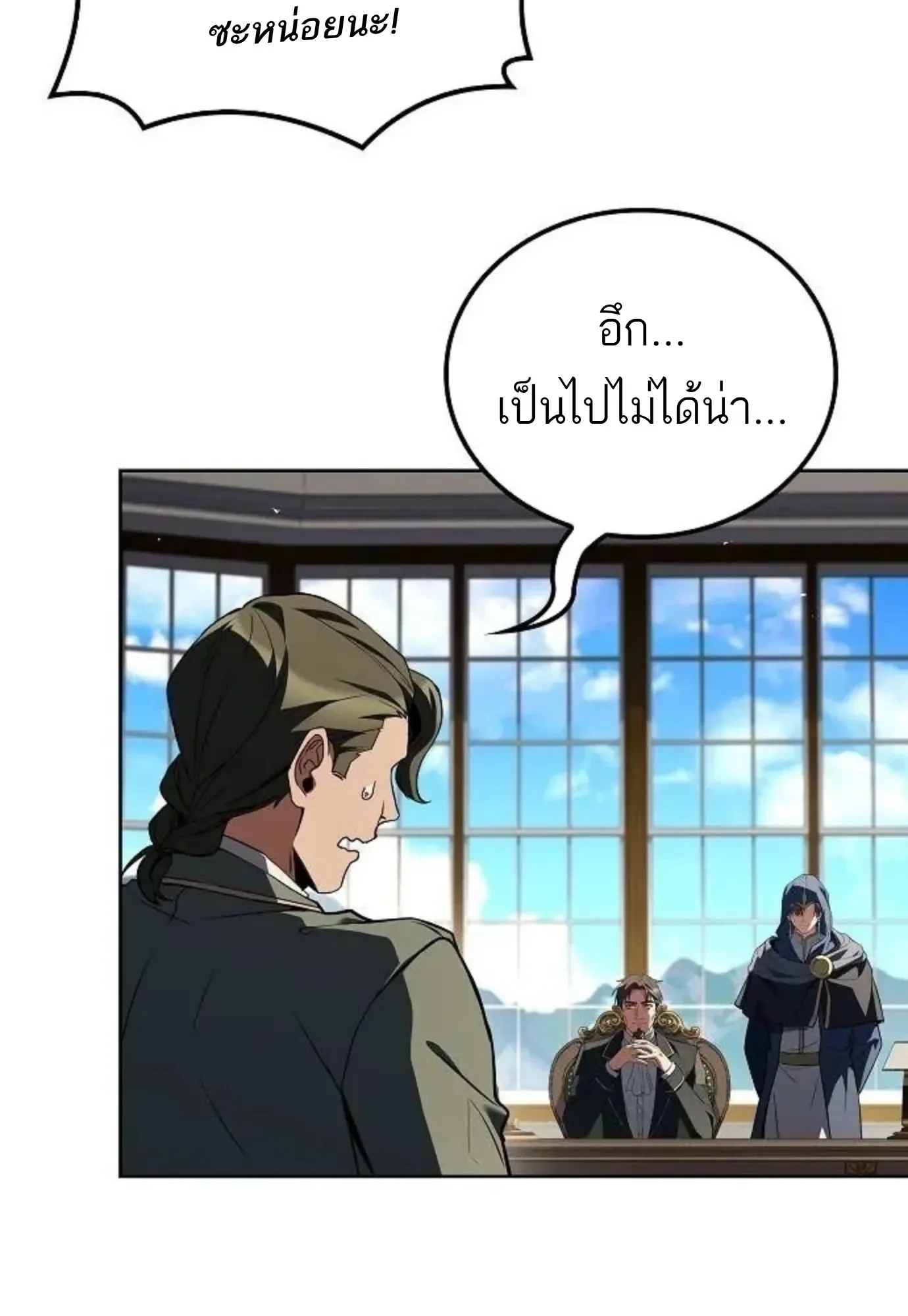 A Wizard’s Restaurant ฉันจะเป็นให้ได้เลยมาสเตอร์เชฟในต่างโลก ตอนที่ 149 หน้า 25