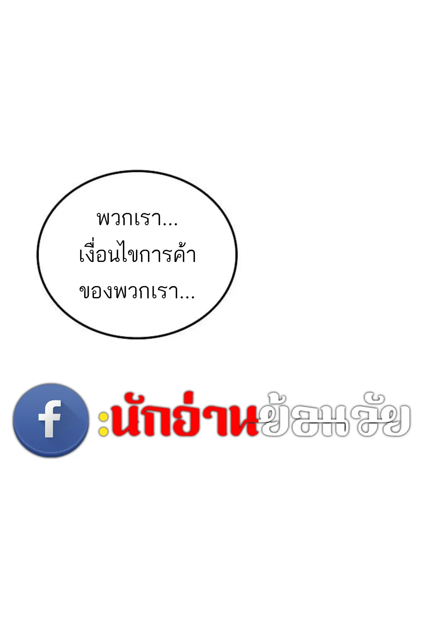 A Wizard’s Restaurant ฉันจะเป็นให้ได้เลยมาสเตอร์เชฟในต่างโลก ตอนที่ 149 หน้า 26