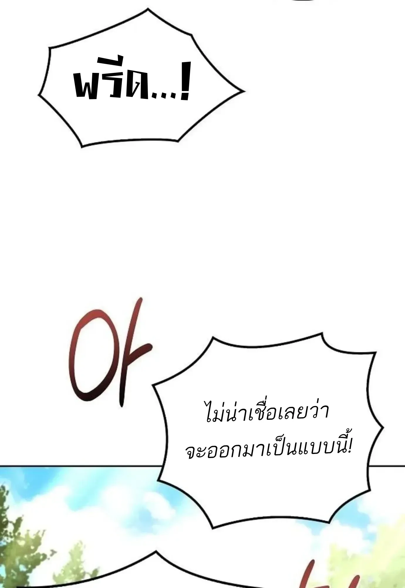 A Wizard’s Restaurant ฉันจะเป็นให้ได้เลยมาสเตอร์เชฟในต่างโลก ตอนที่ 149 หน้า 33