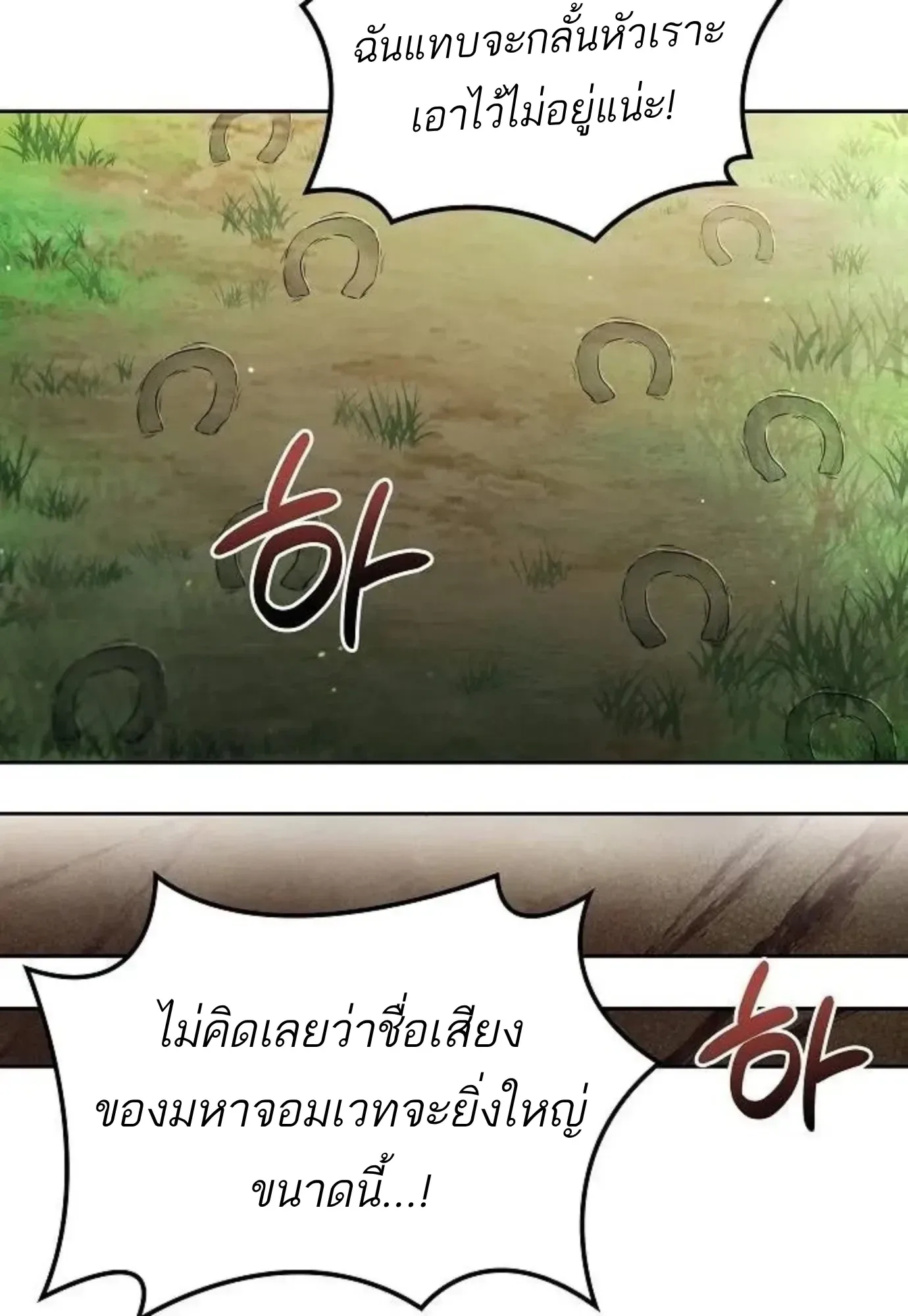 A Wizard’s Restaurant ฉันจะเป็นให้ได้เลยมาสเตอร์เชฟในต่างโลก ตอนที่ 149 หน้า 35