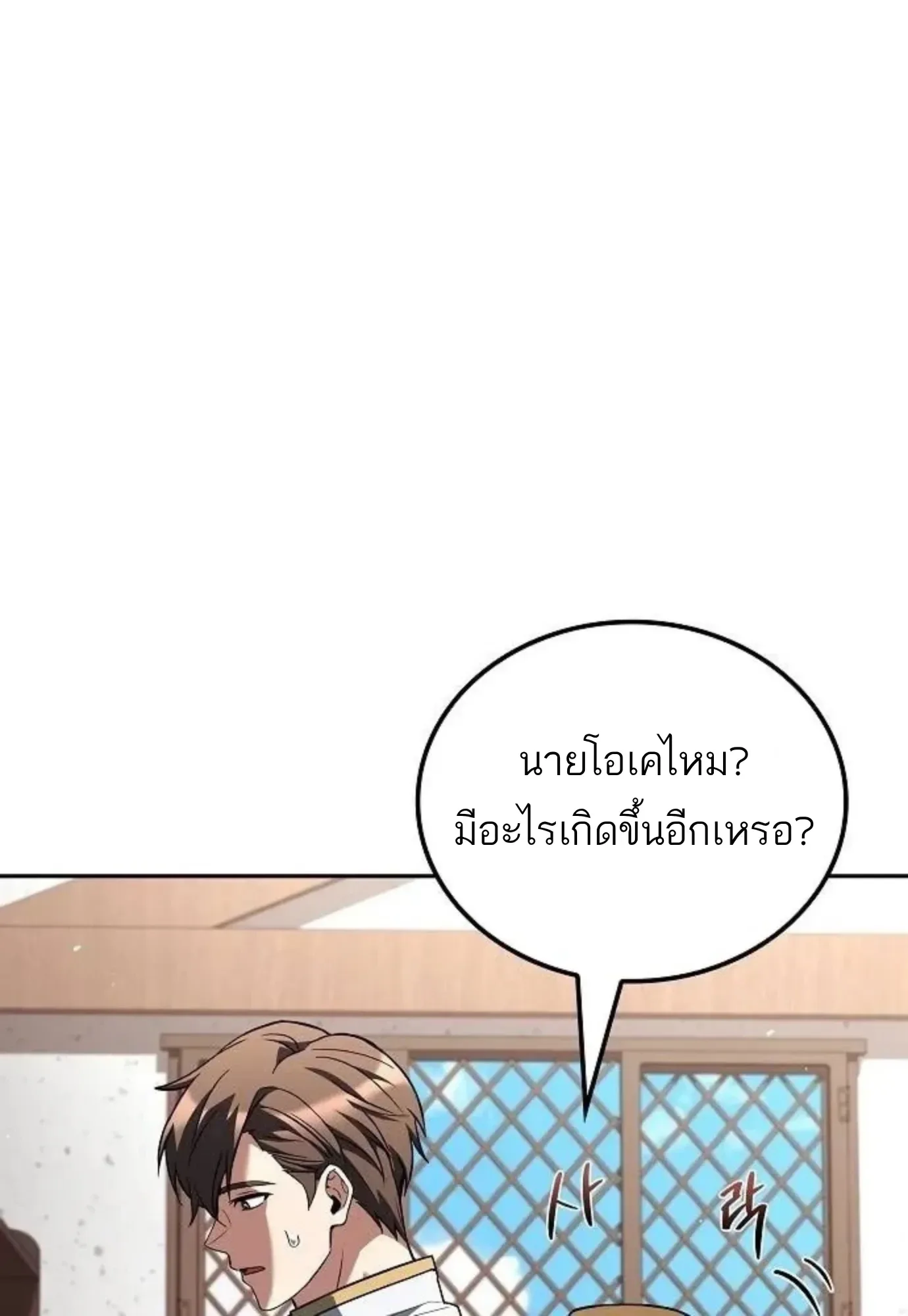 A Wizard’s Restaurant ฉันจะเป็นให้ได้เลยมาสเตอร์เชฟในต่างโลก ตอนที่ 149 หน้า 41