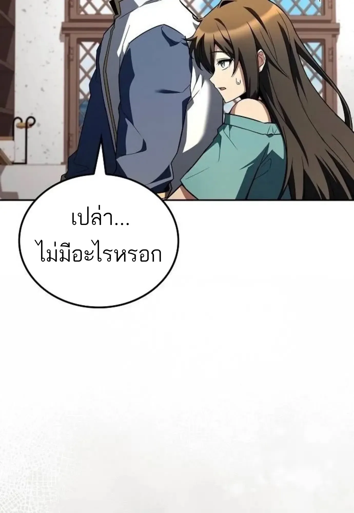 A Wizard’s Restaurant ฉันจะเป็นให้ได้เลยมาสเตอร์เชฟในต่างโลก ตอนที่ 149 หน้า 42