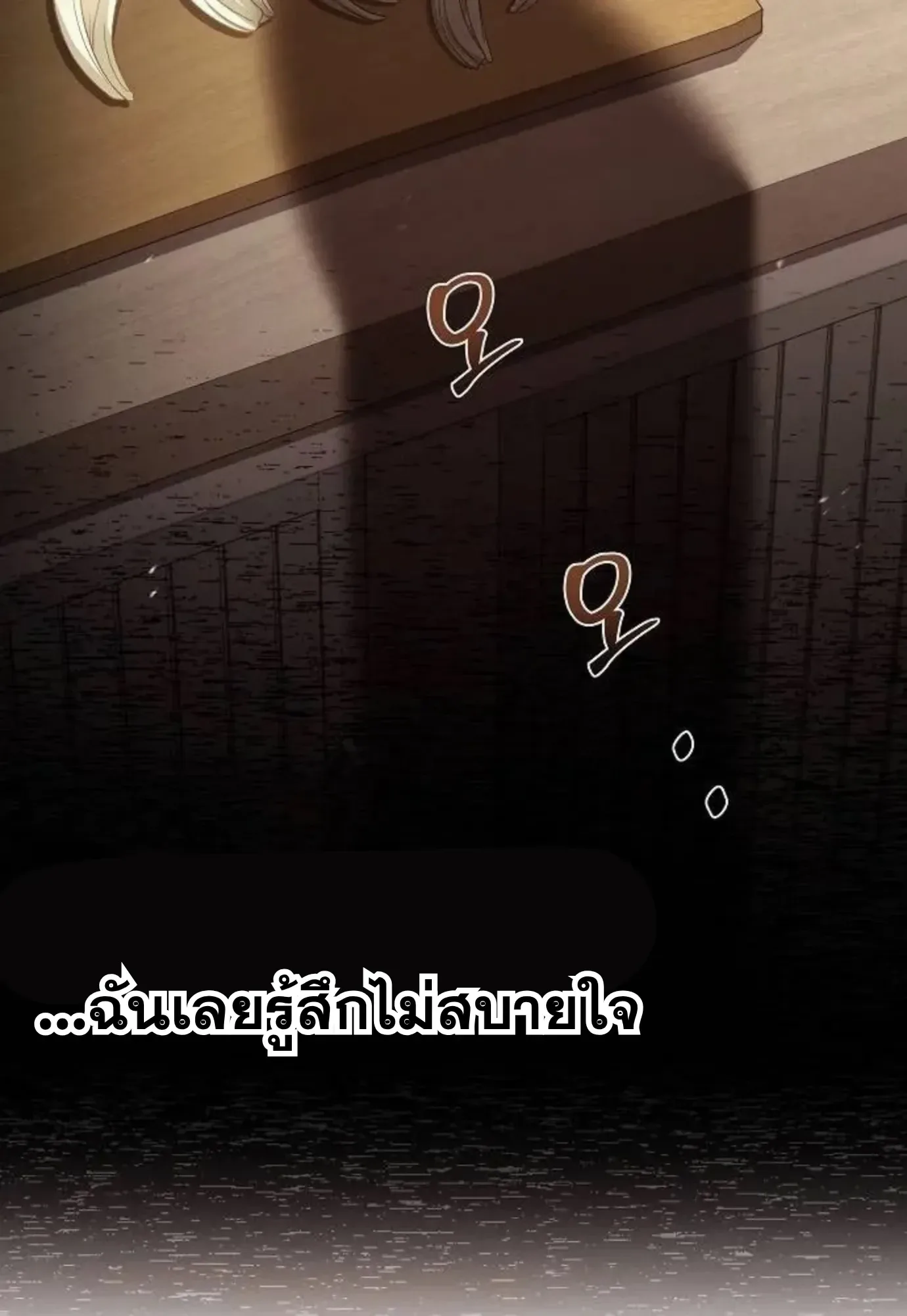 A Wizard’s Restaurant ฉันจะเป็นให้ได้เลยมาสเตอร์เชฟในต่างโลก ตอนที่ 149 หน้า 44