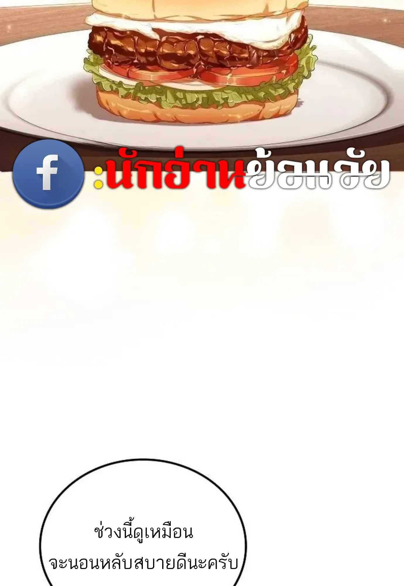 A Wizard’s Restaurant ฉันจะเป็นให้ได้เลยมาสเตอร์เชฟในต่างโลก ตอนที่ 149 หน้า 46
