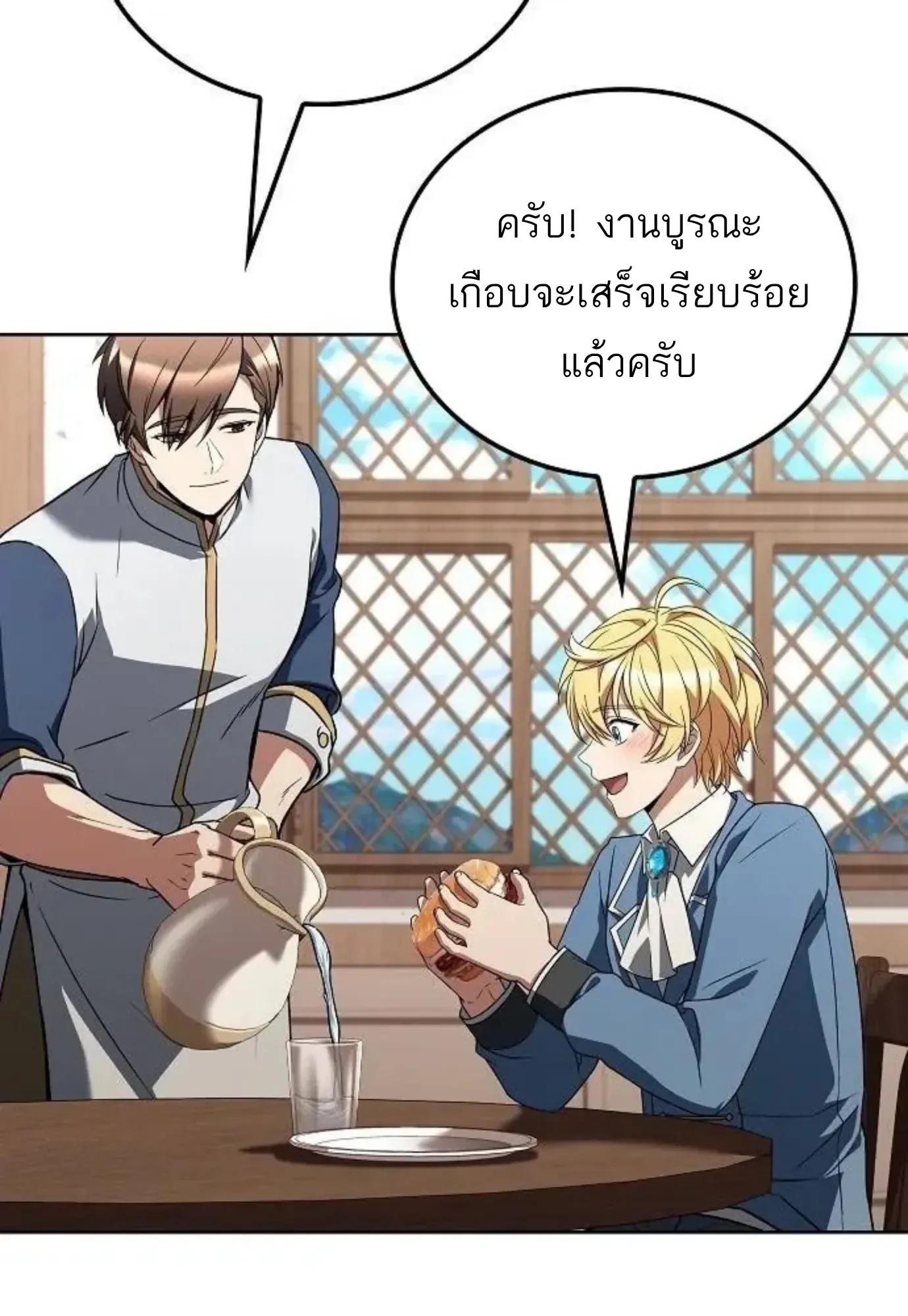 A Wizard’s Restaurant ฉันจะเป็นให้ได้เลยมาสเตอร์เชฟในต่างโลก ตอนที่ 149 หน้า 47