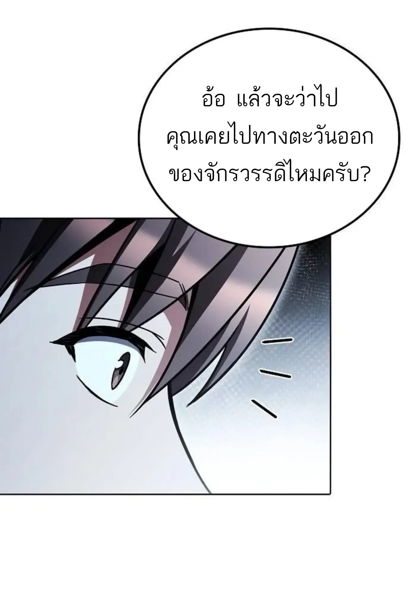 A Wizard’s Restaurant ฉันจะเป็นให้ได้เลยมาสเตอร์เชฟในต่างโลก ตอนที่ 149 หน้า 50