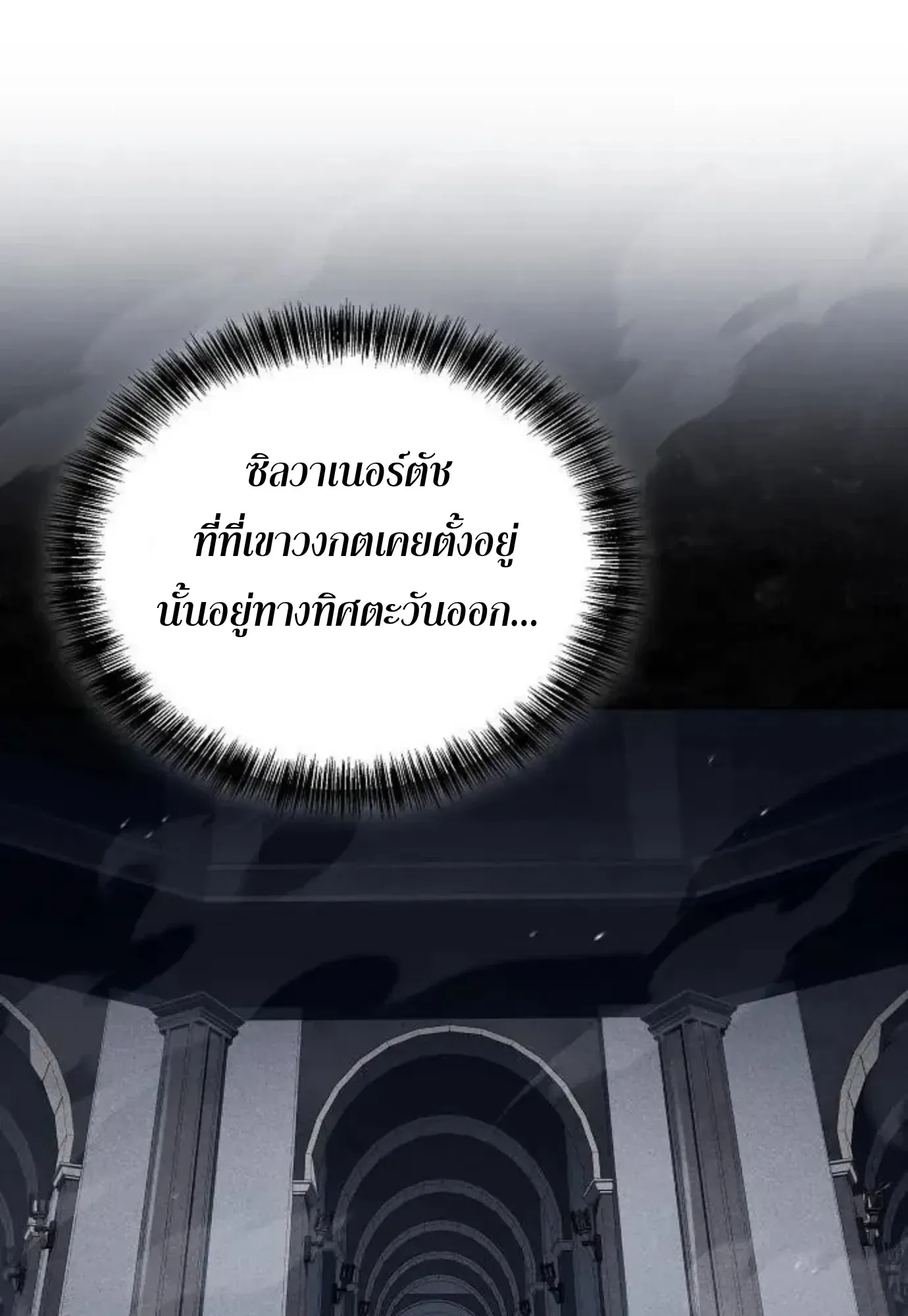 A Wizard’s Restaurant ฉันจะเป็นให้ได้เลยมาสเตอร์เชฟในต่างโลก ตอนที่ 149 หน้า 51