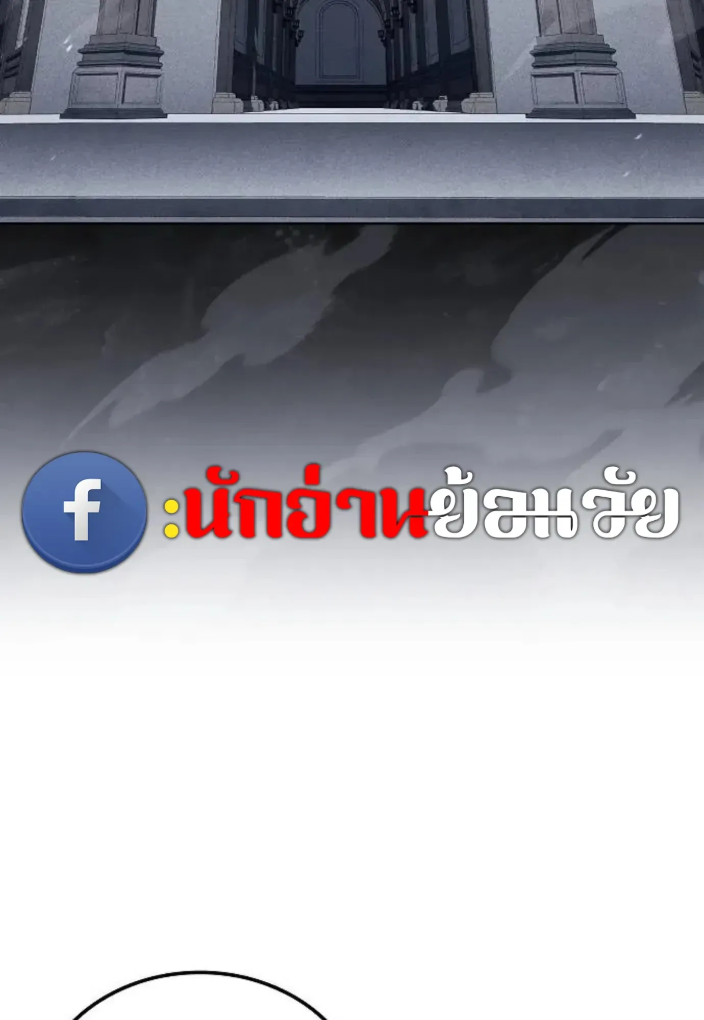 A Wizard’s Restaurant ฉันจะเป็นให้ได้เลยมาสเตอร์เชฟในต่างโลก ตอนที่ 149 หน้า 52
