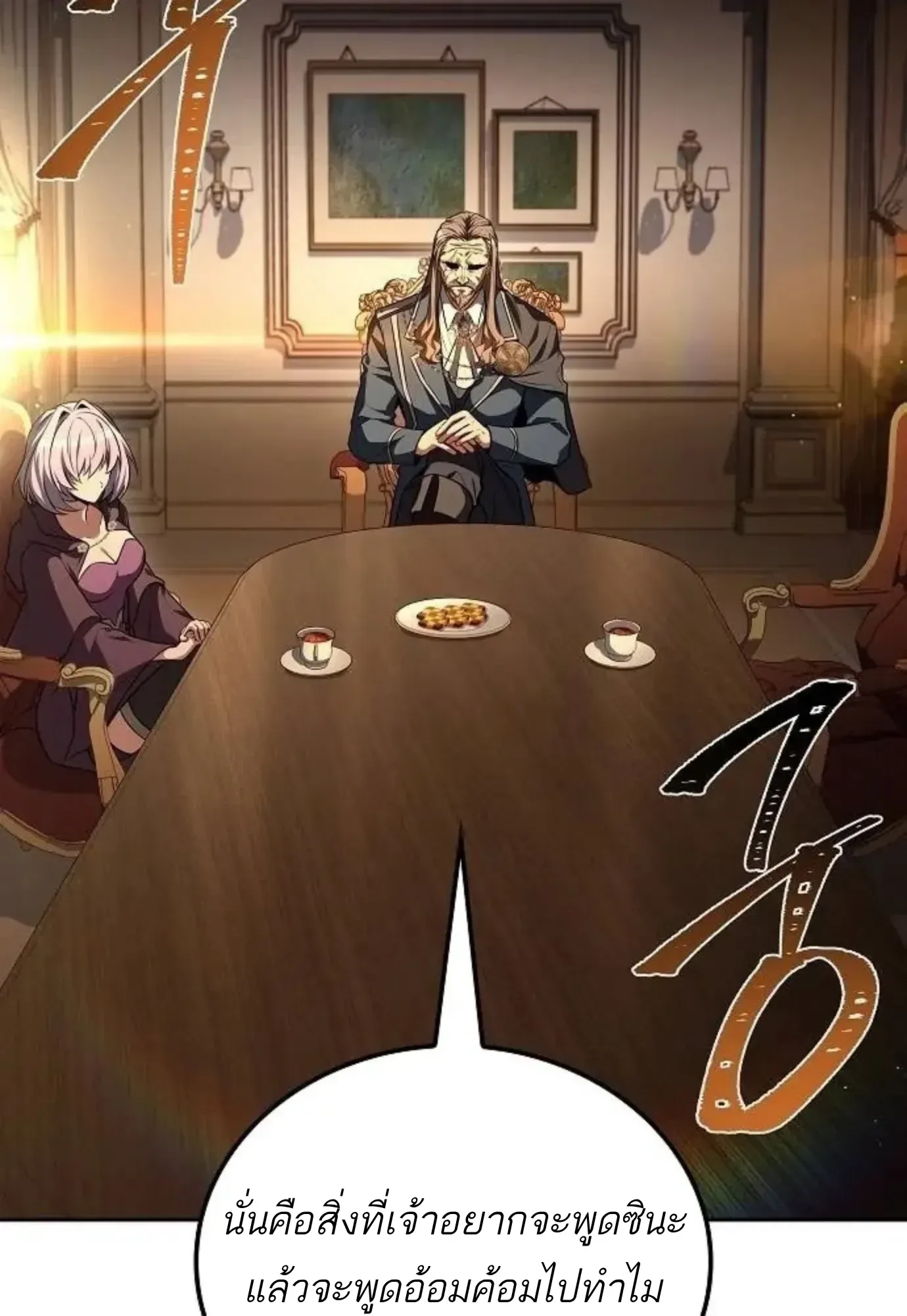 A Wizard’s Restaurant ฉันจะเป็นให้ได้เลยมาสเตอร์เชฟในต่างโลก ตอนที่ 149 หน้า 66