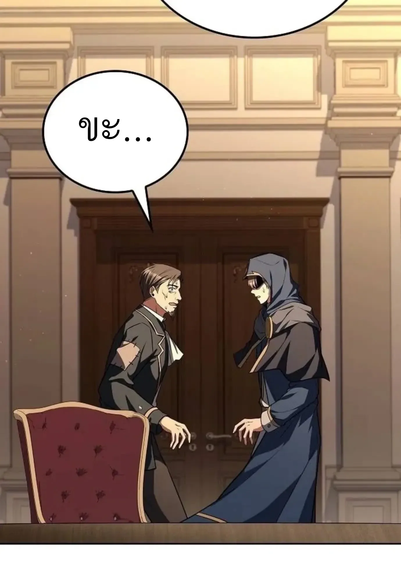 A Wizard’s Restaurant ฉันจะเป็นให้ได้เลยมาสเตอร์เชฟในต่างโลก ตอนที่ 149 หน้า 71