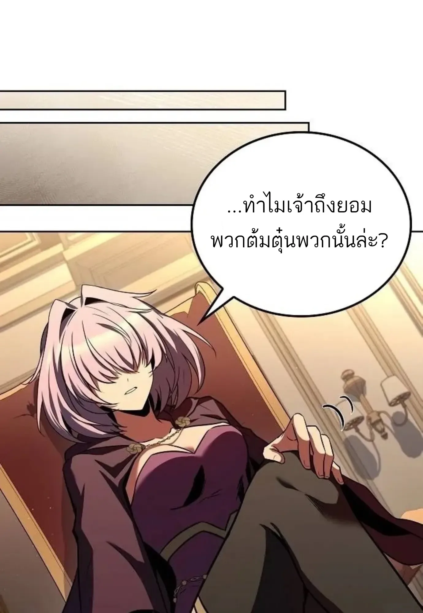 A Wizard’s Restaurant ฉันจะเป็นให้ได้เลยมาสเตอร์เชฟในต่างโลก ตอนที่ 149 หน้า 73